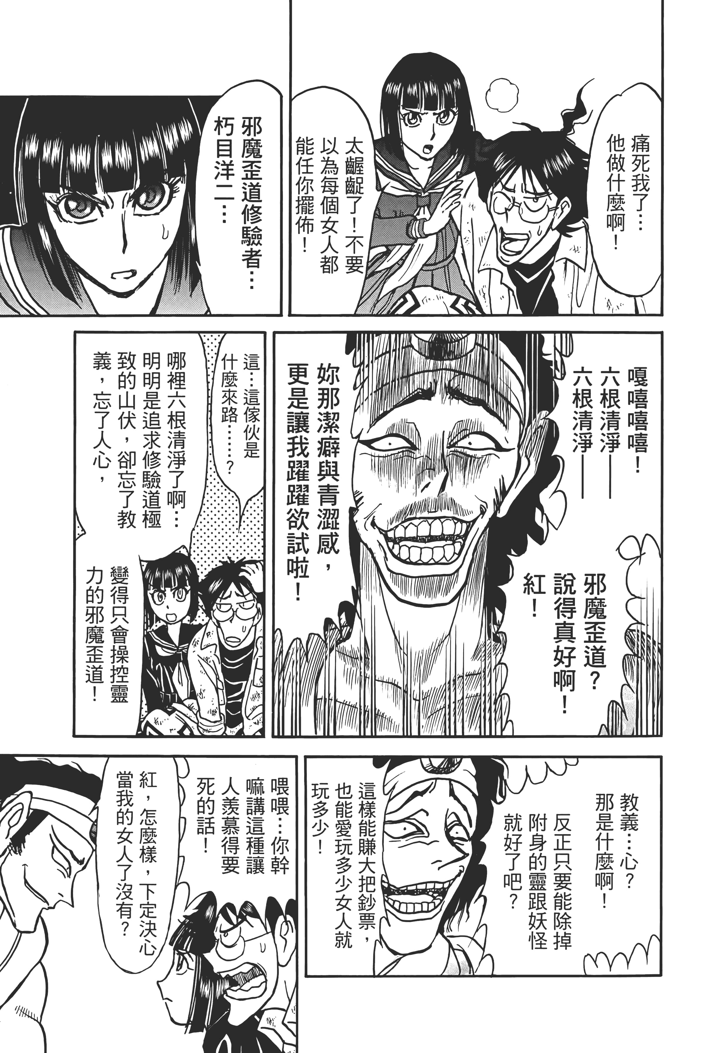 第 67 页