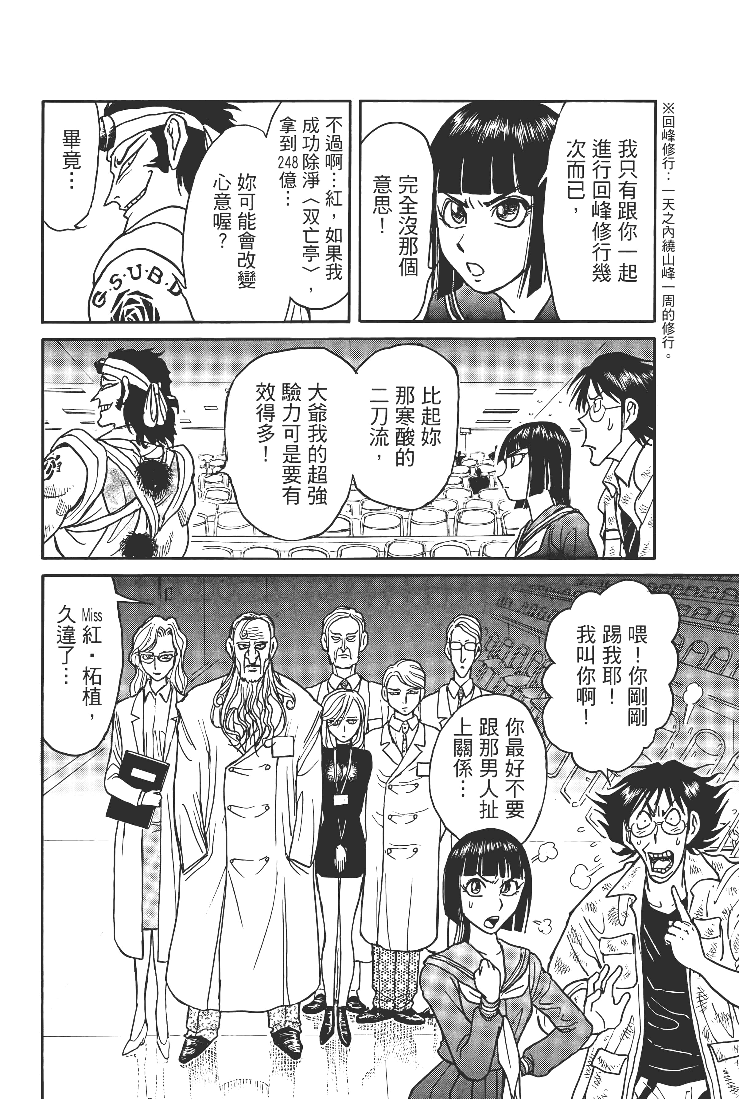 第 68 页
