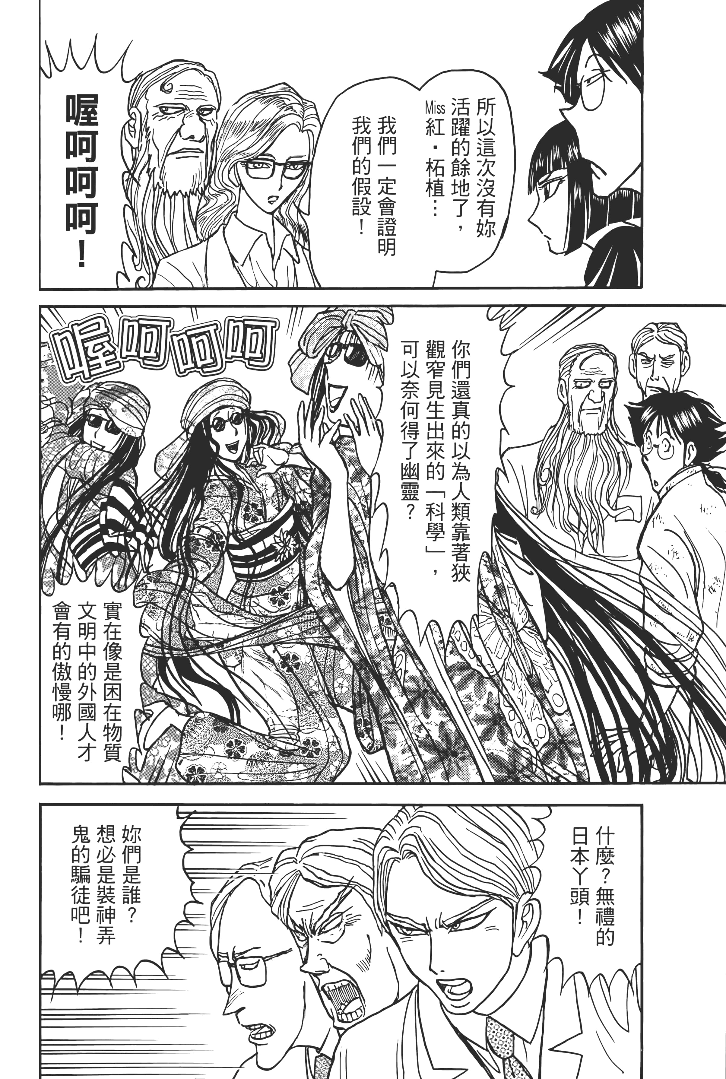 第 70 页
