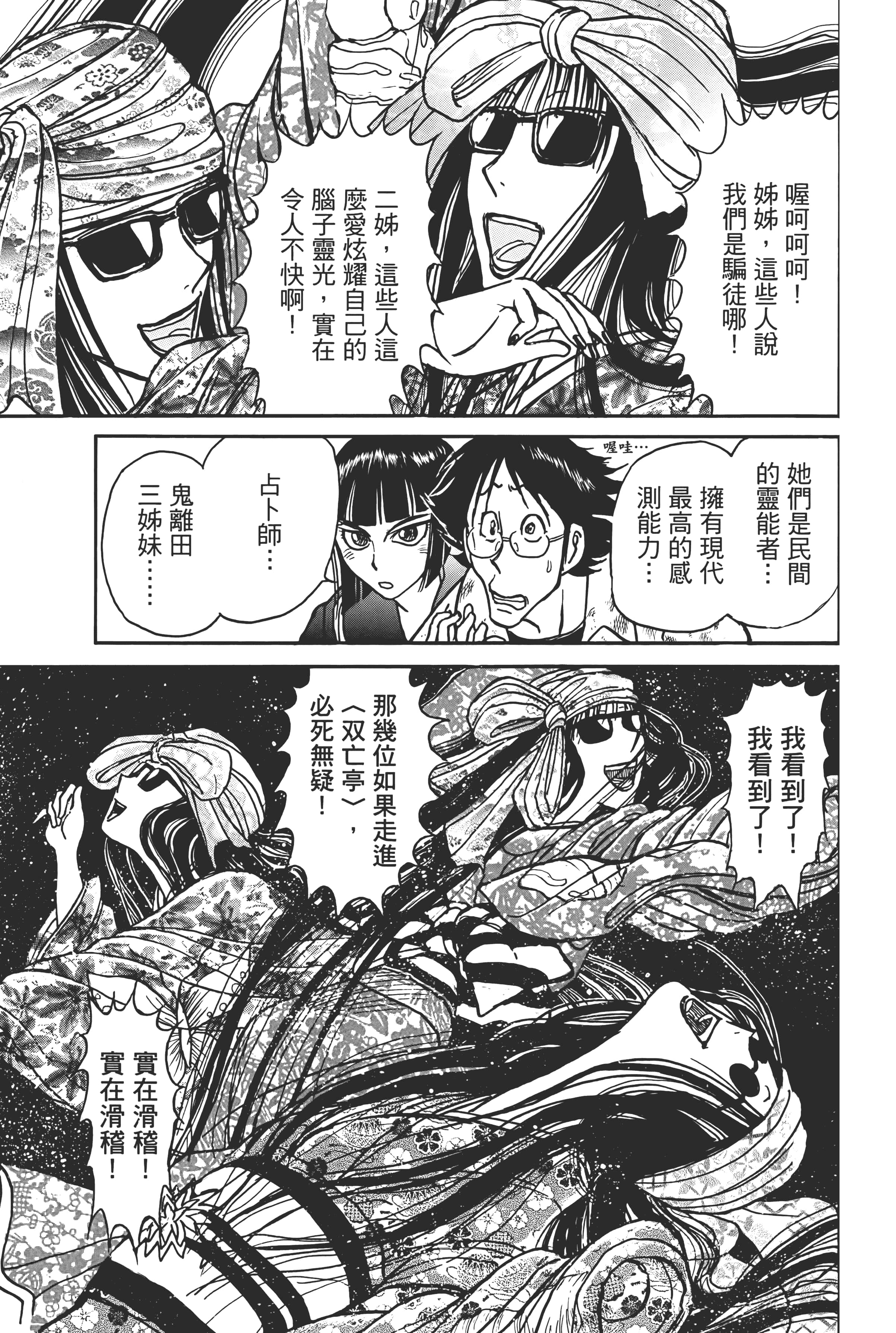 第 71 页