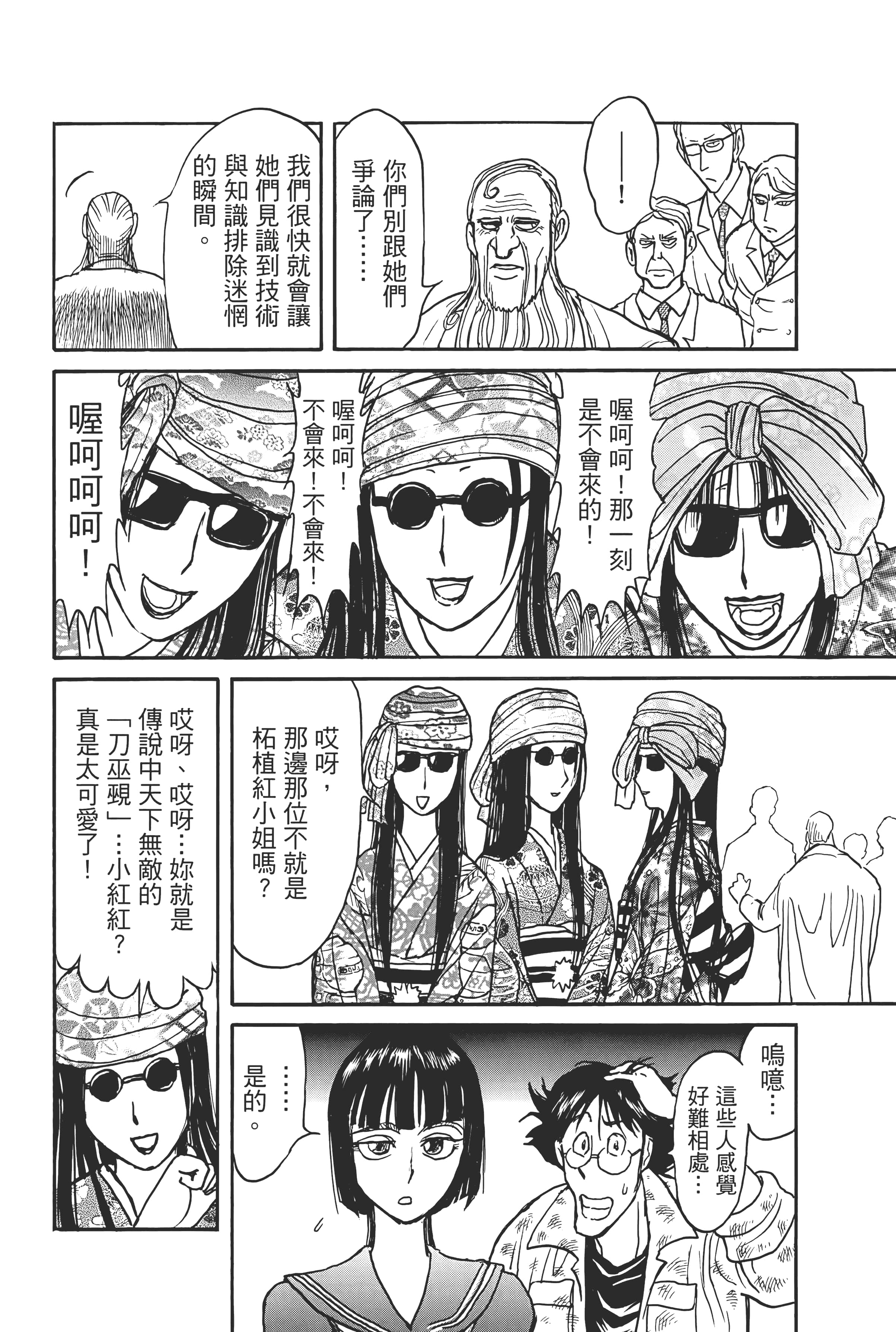 第 72 页