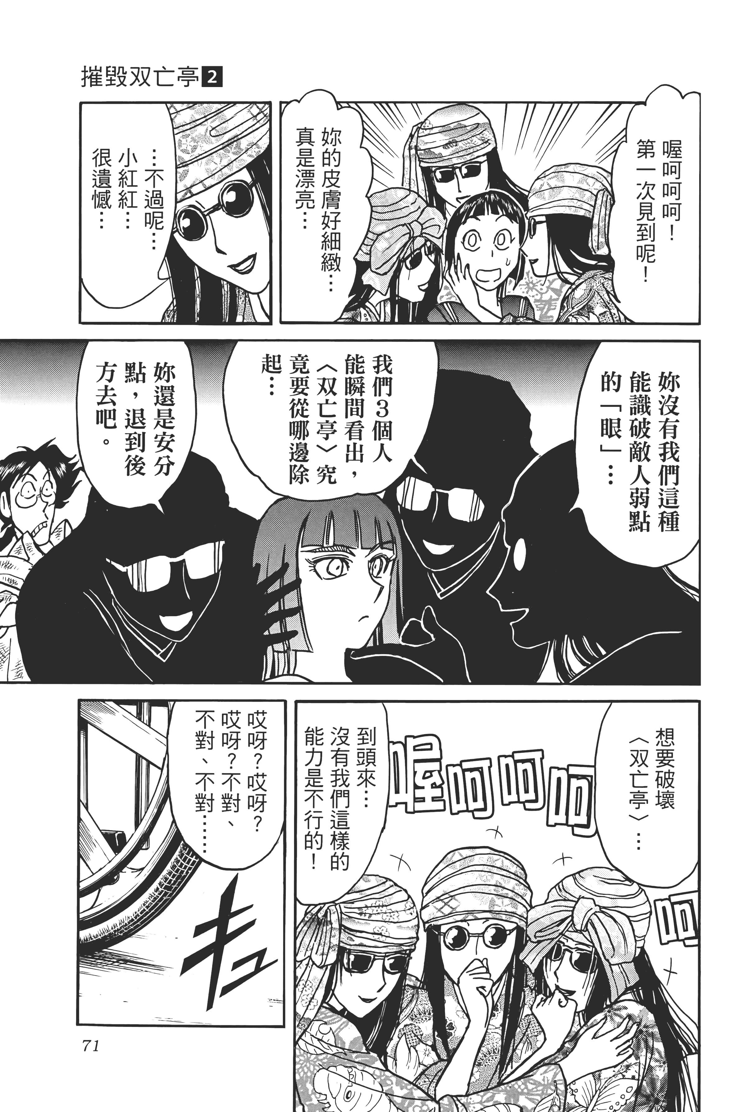 第 73 页