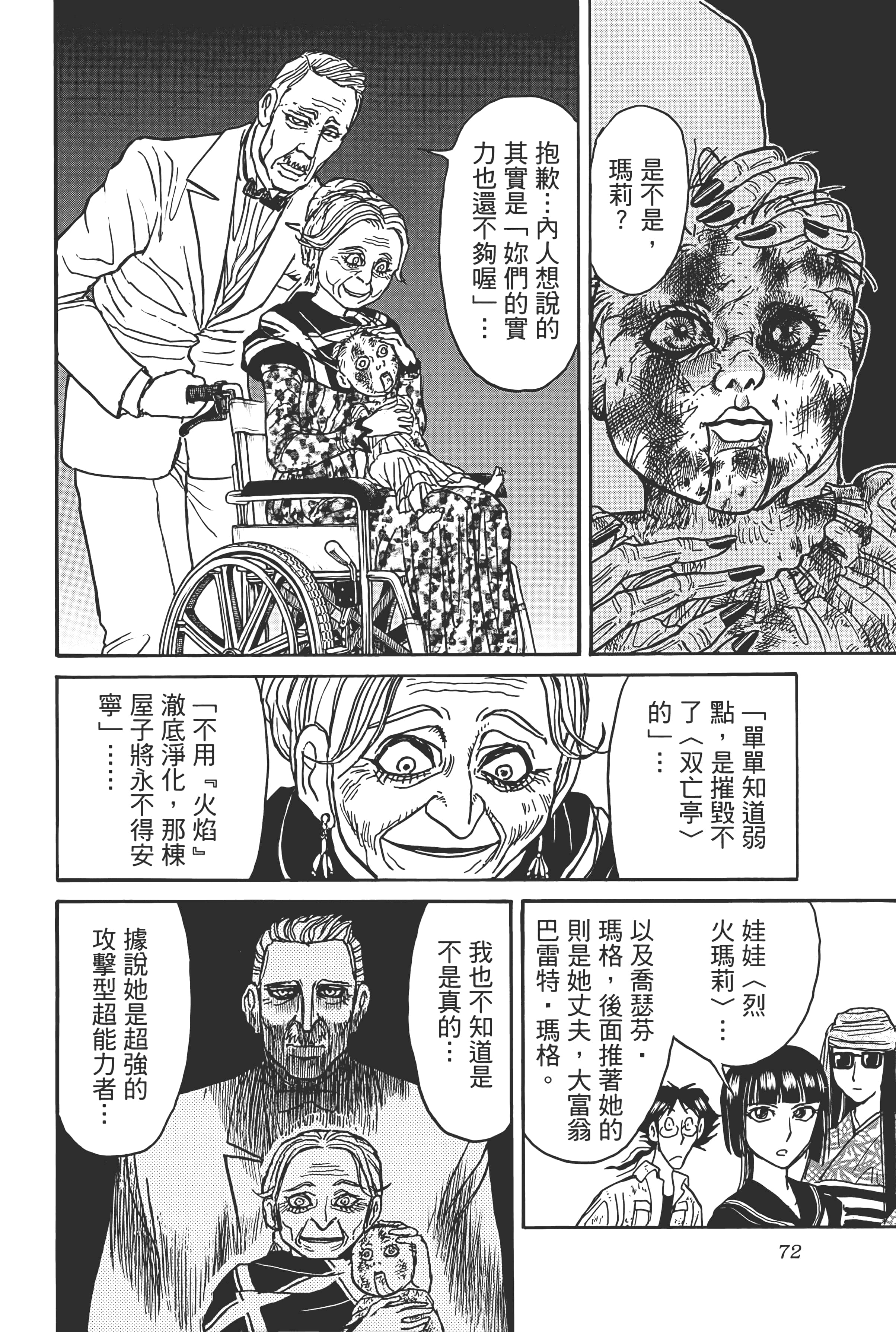 第 74 页