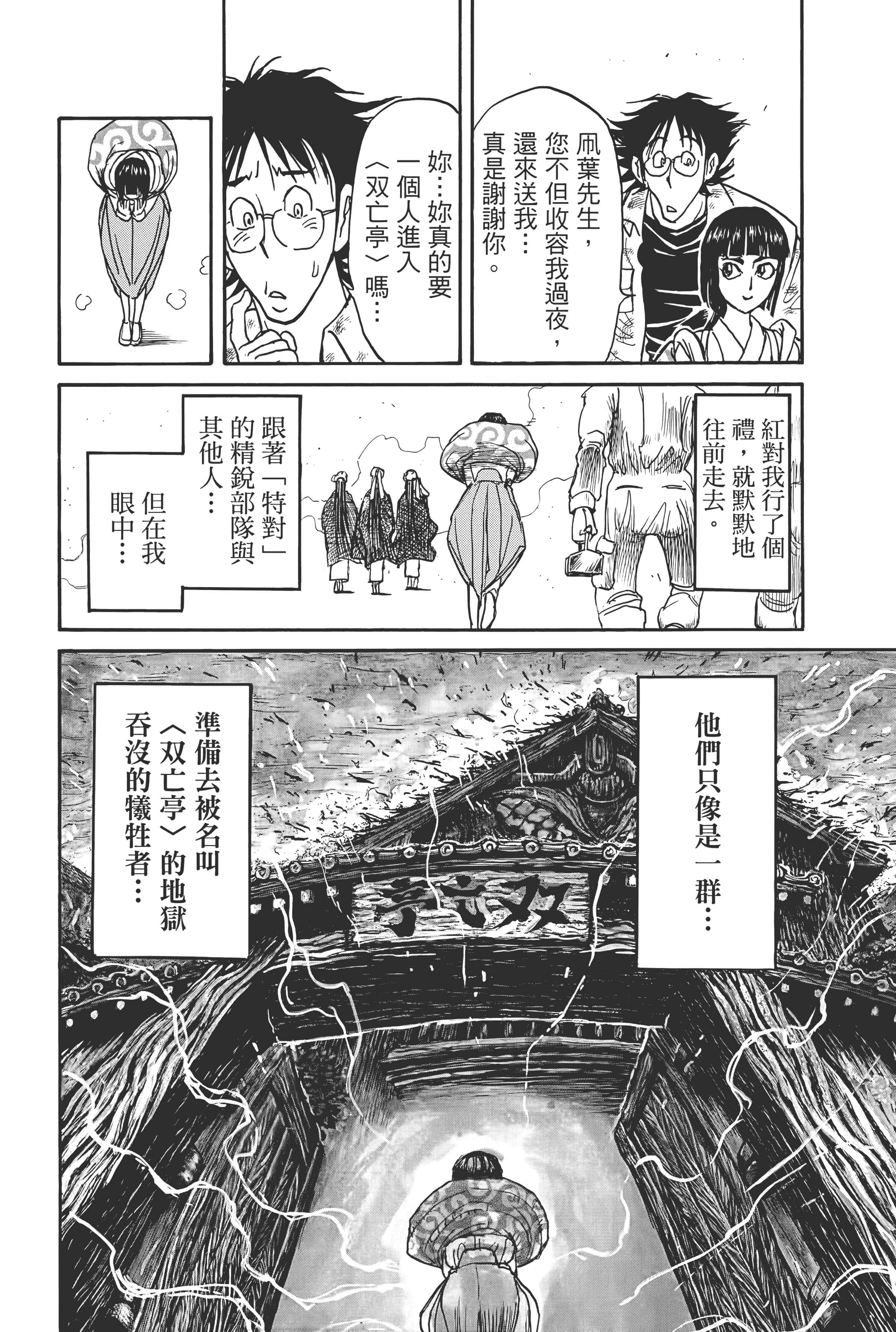 第 76 页