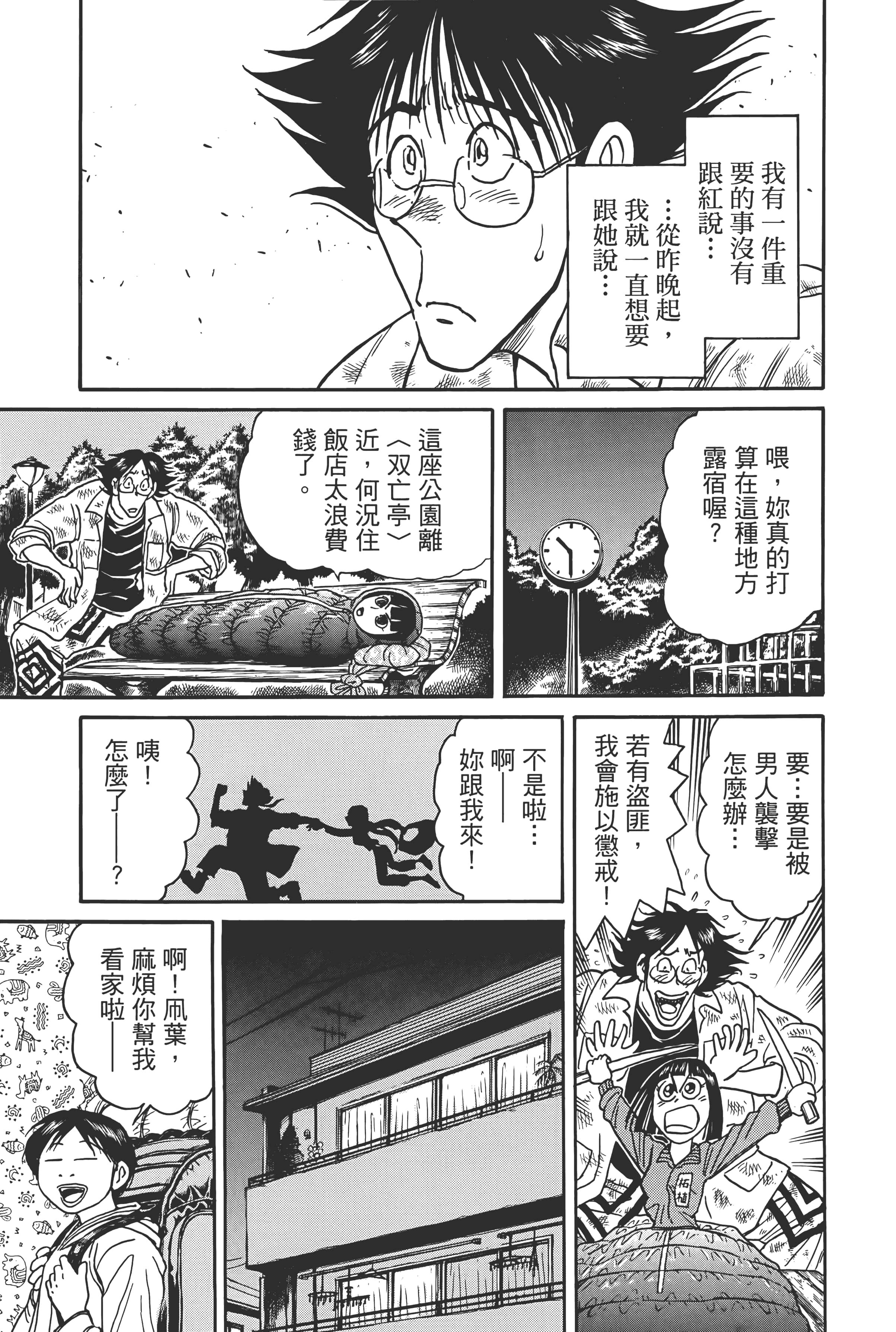第 79 页