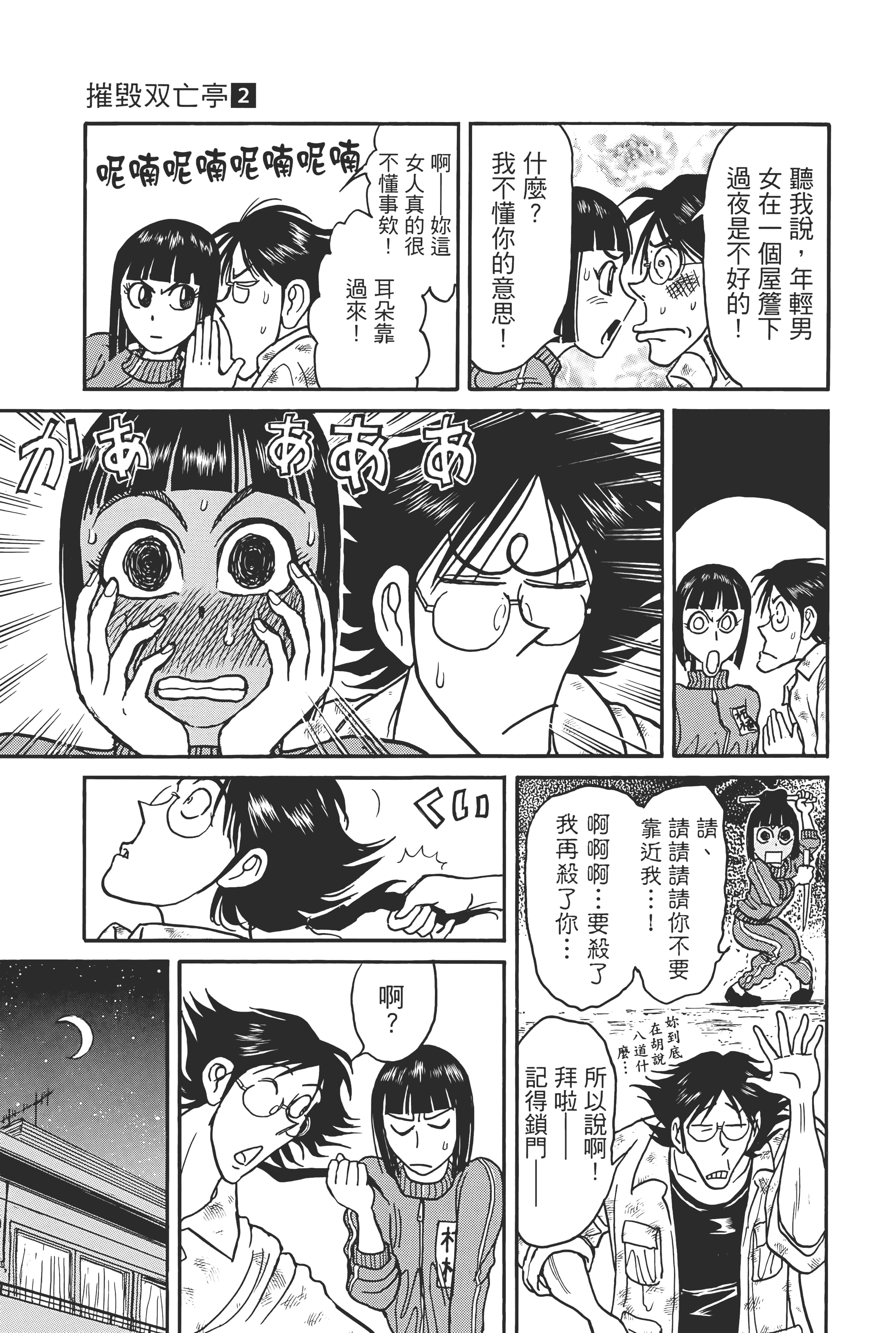 第 81 页