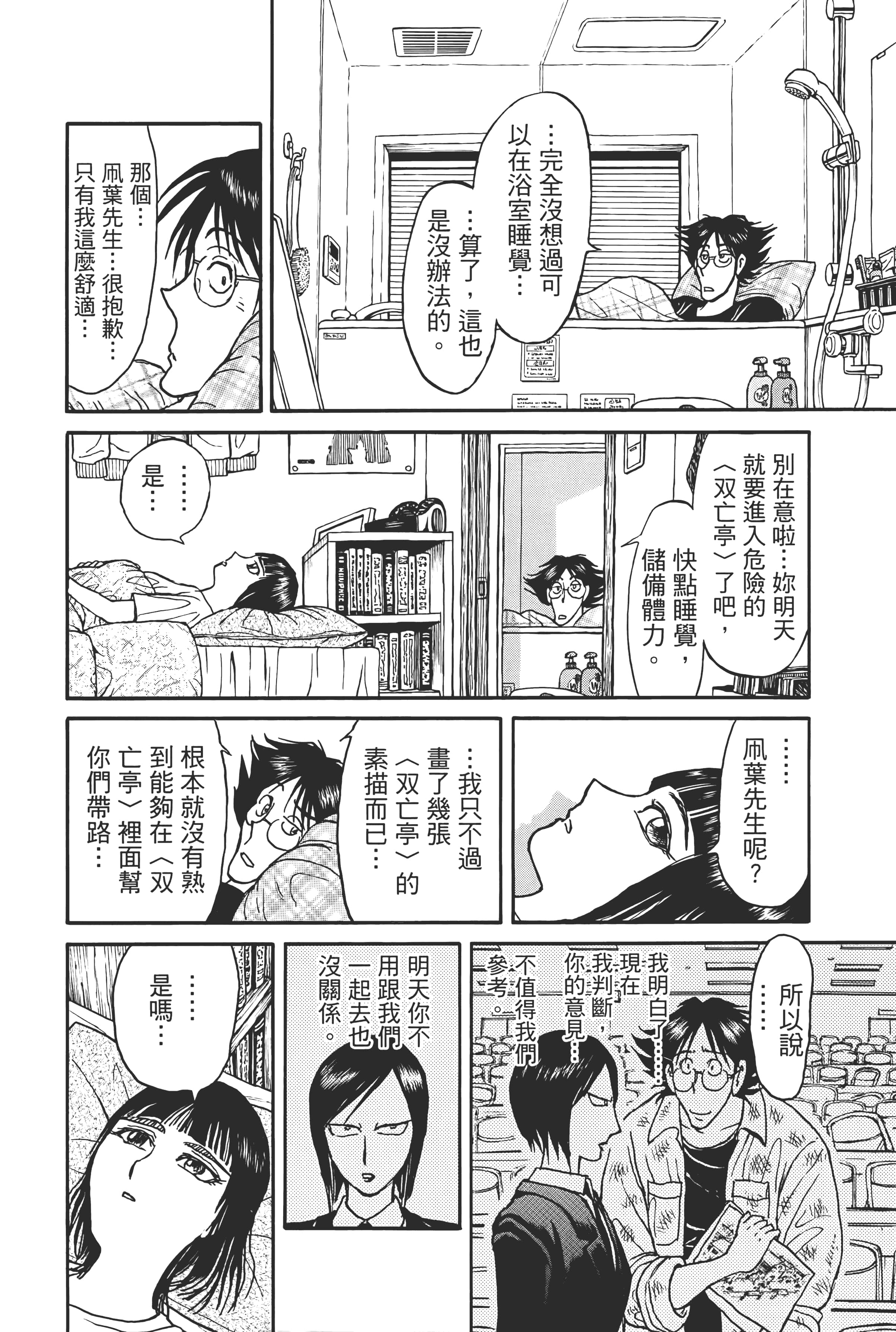 第 82 页