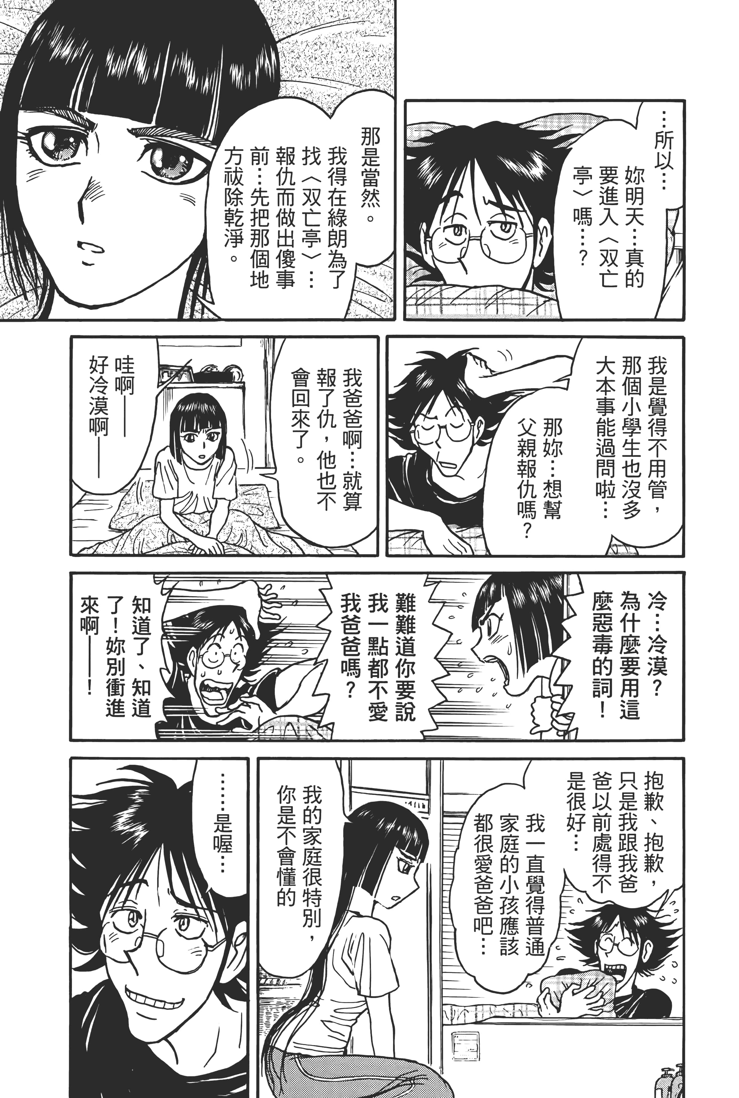 第 83 页