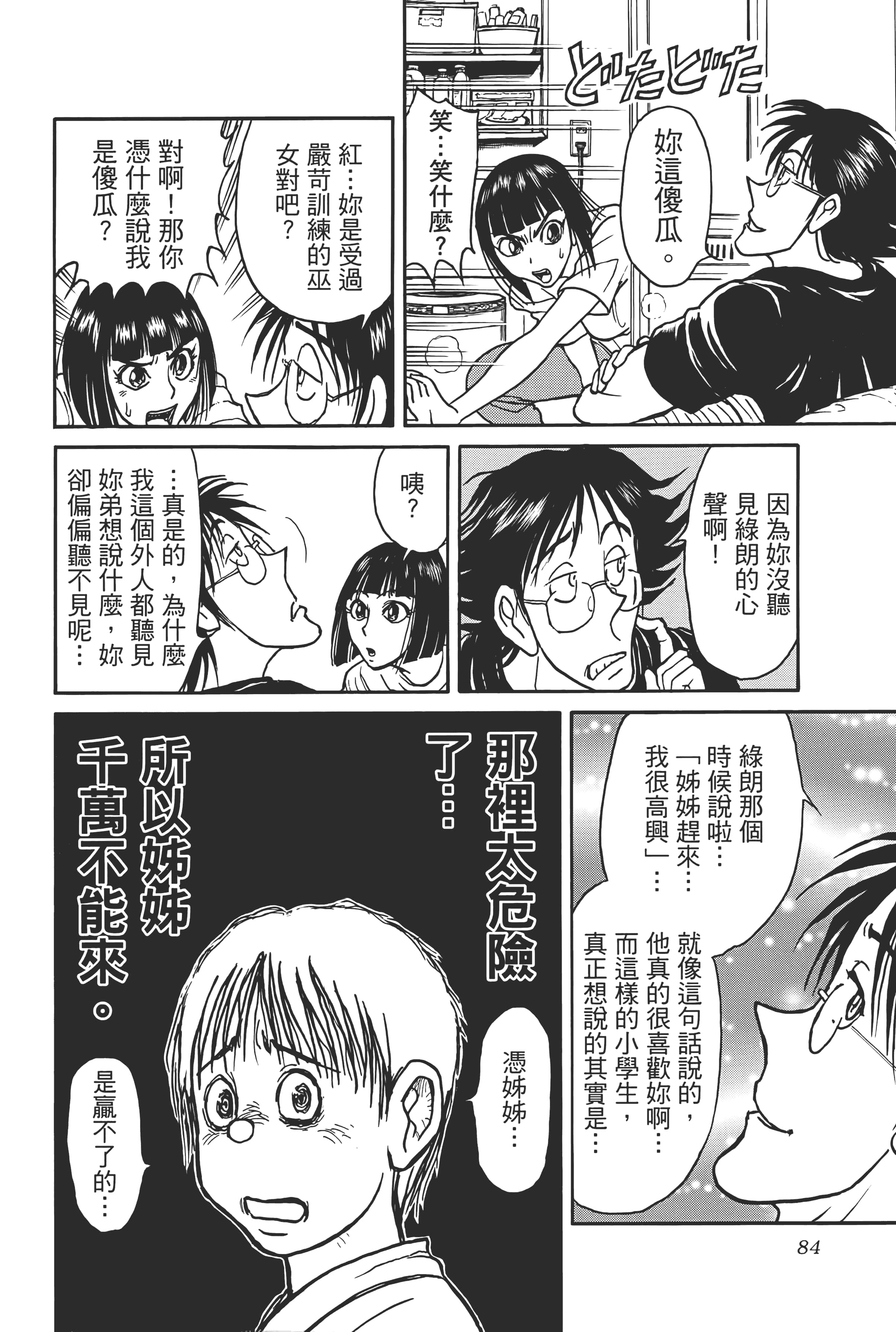 第 86 页