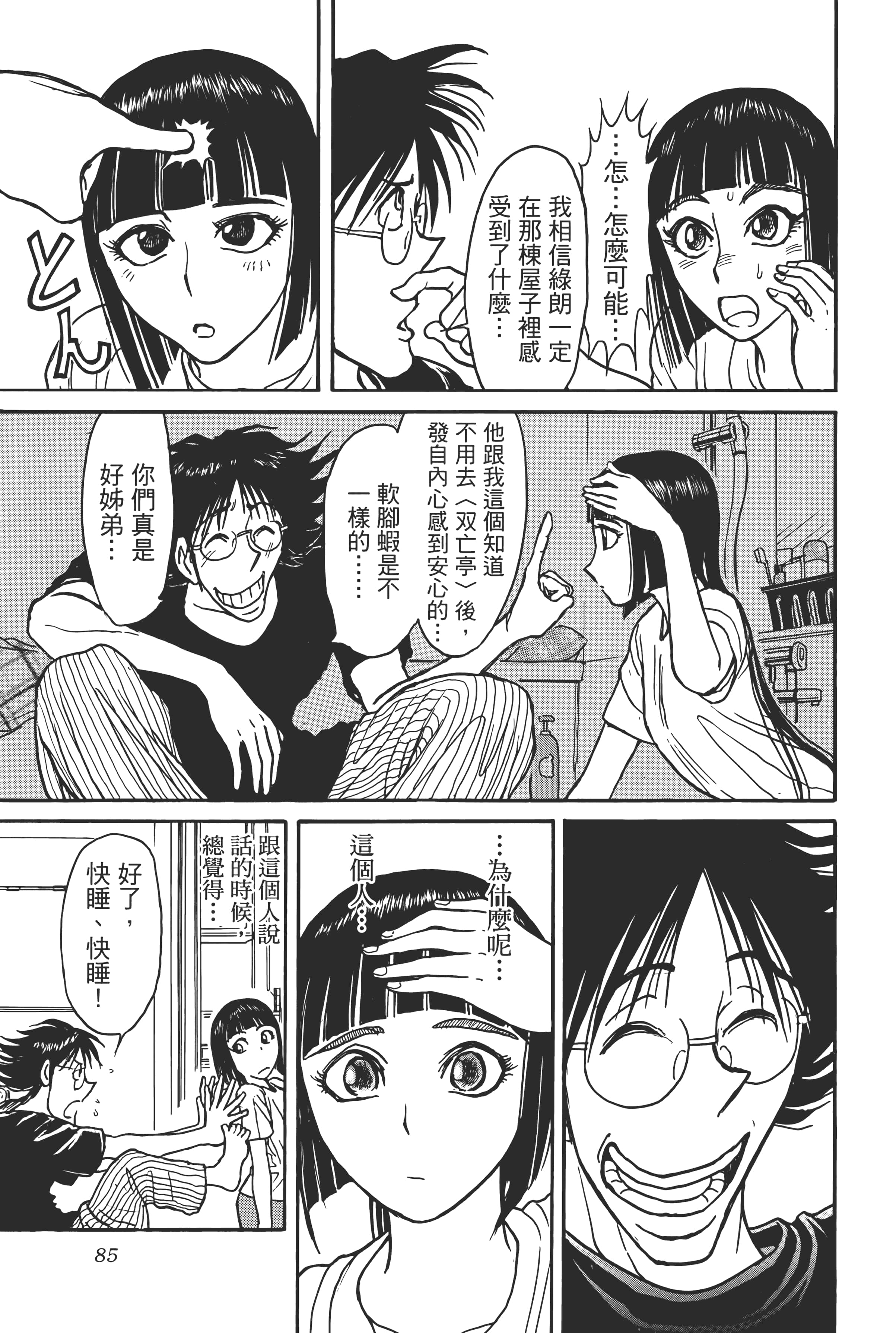 第 87 页