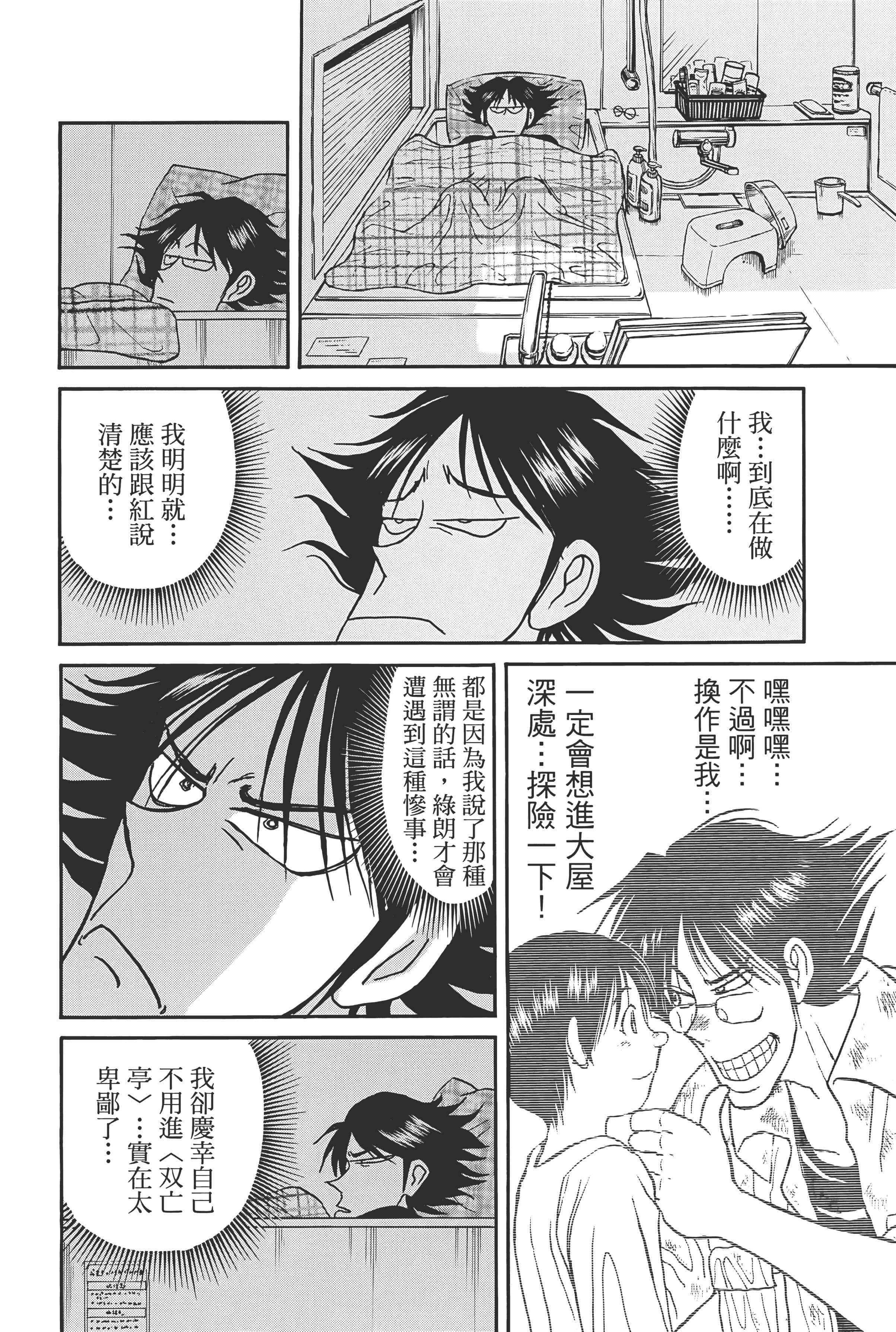 第 88 页