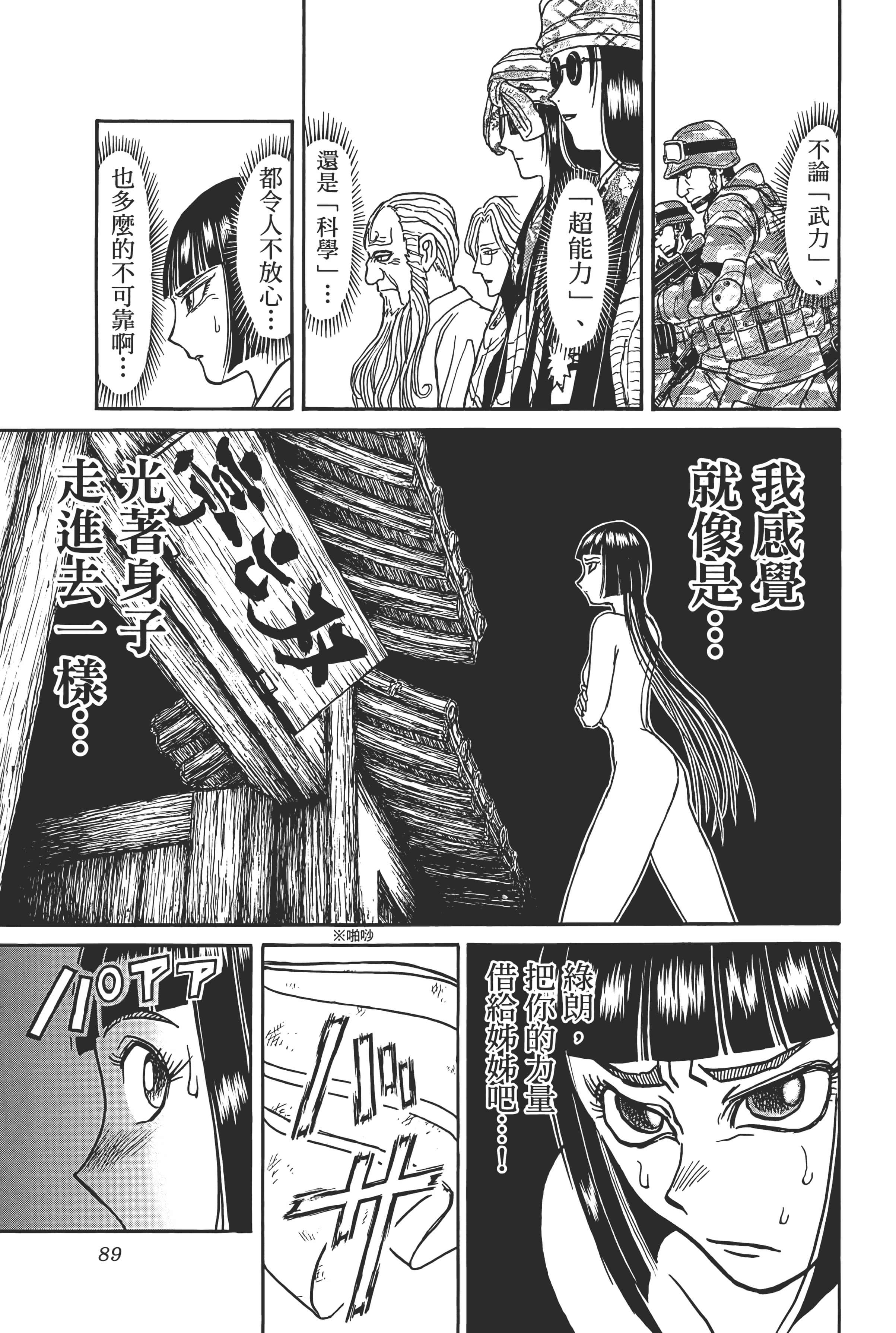 第 91 页