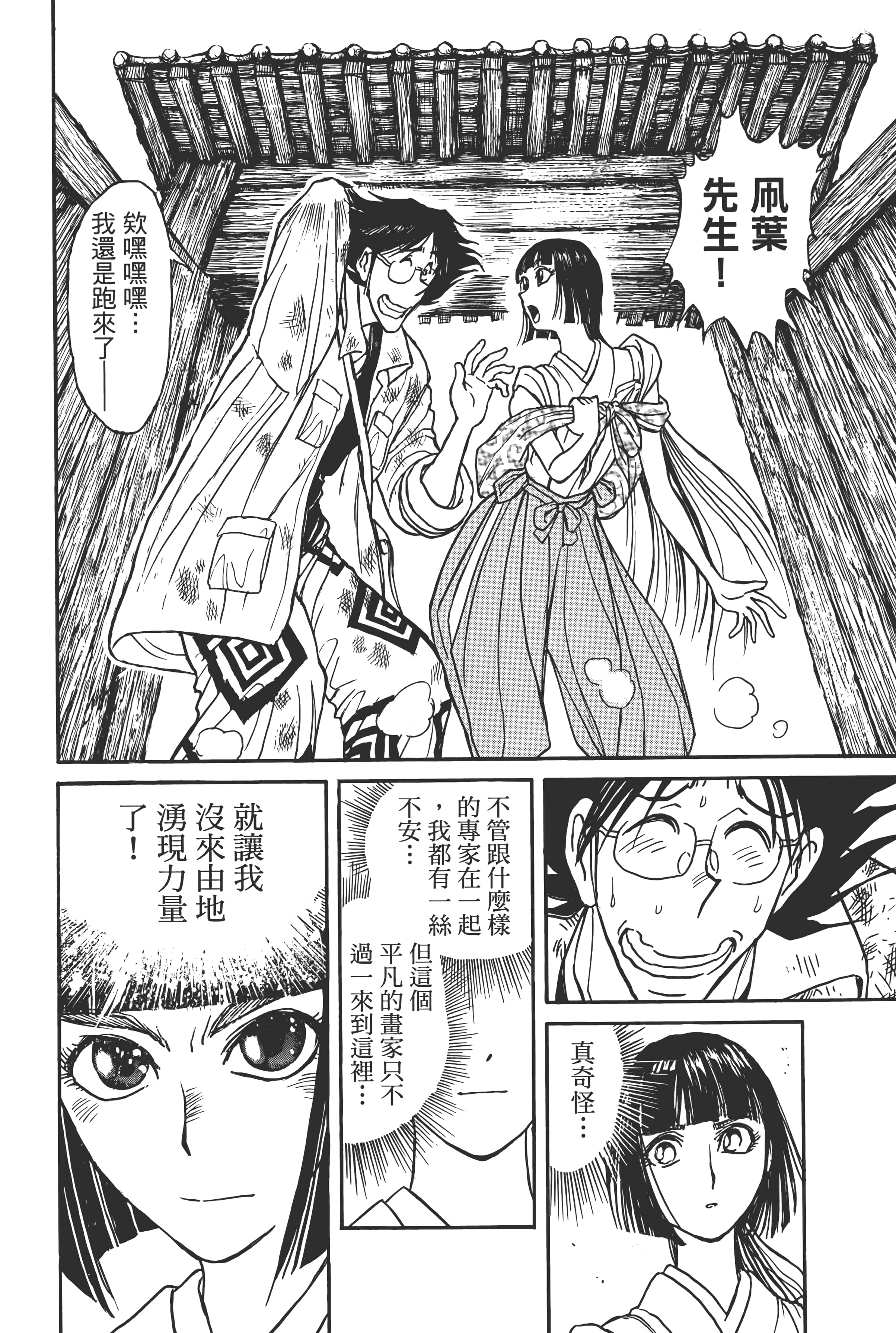 第 94 页