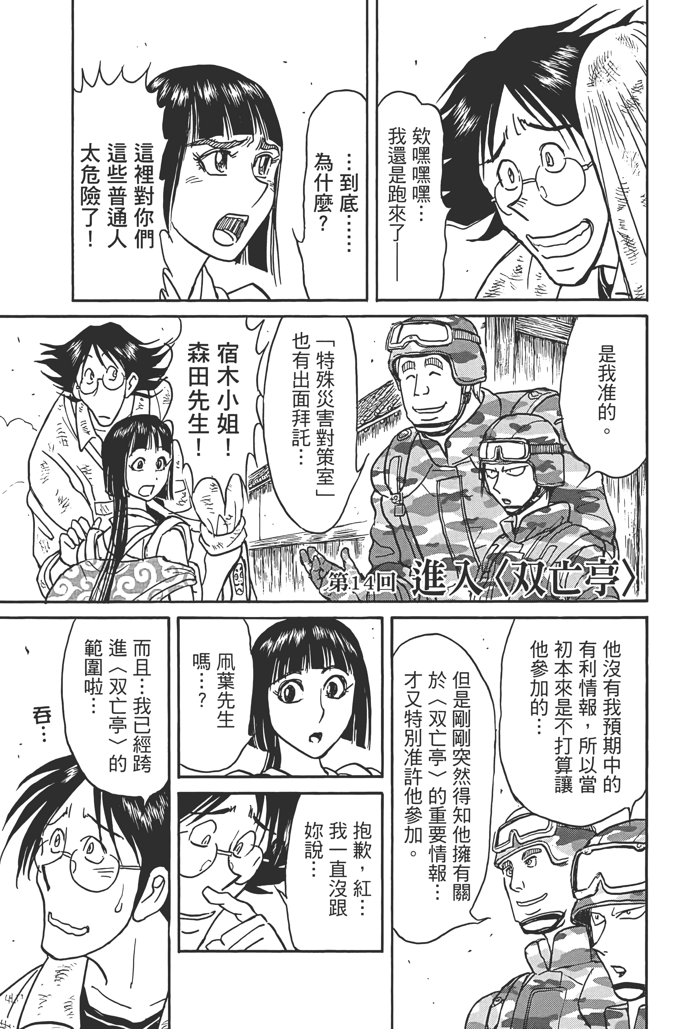 第 95 页