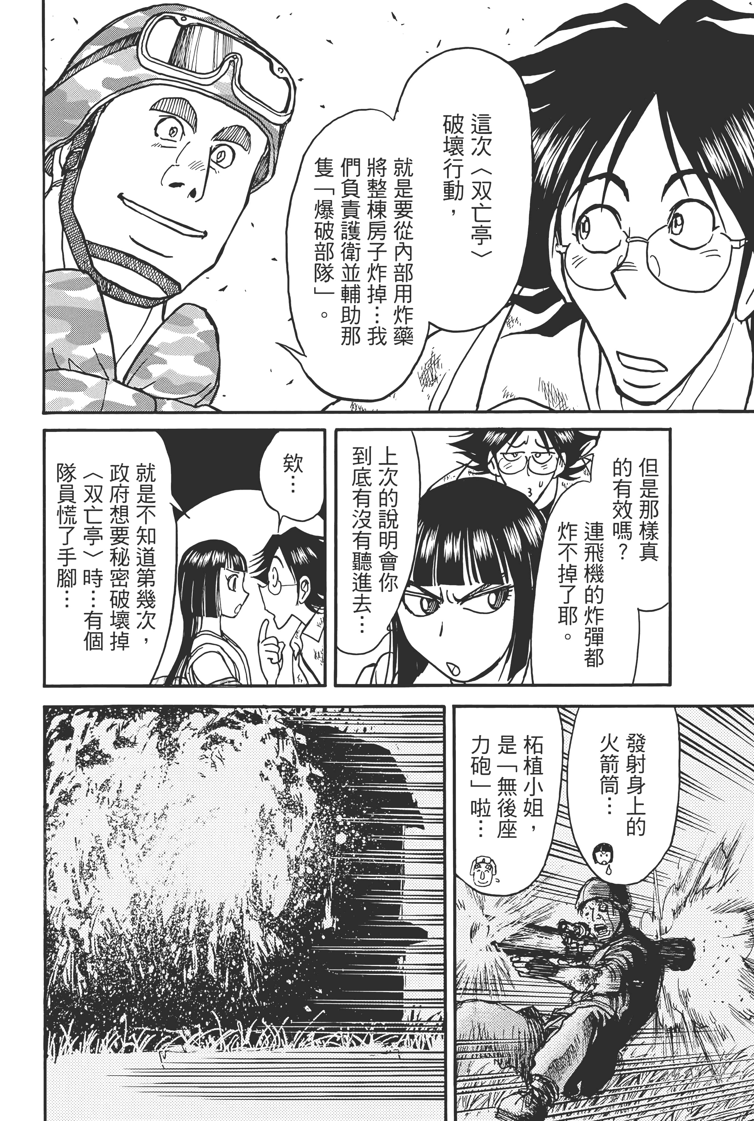 第 100 页
