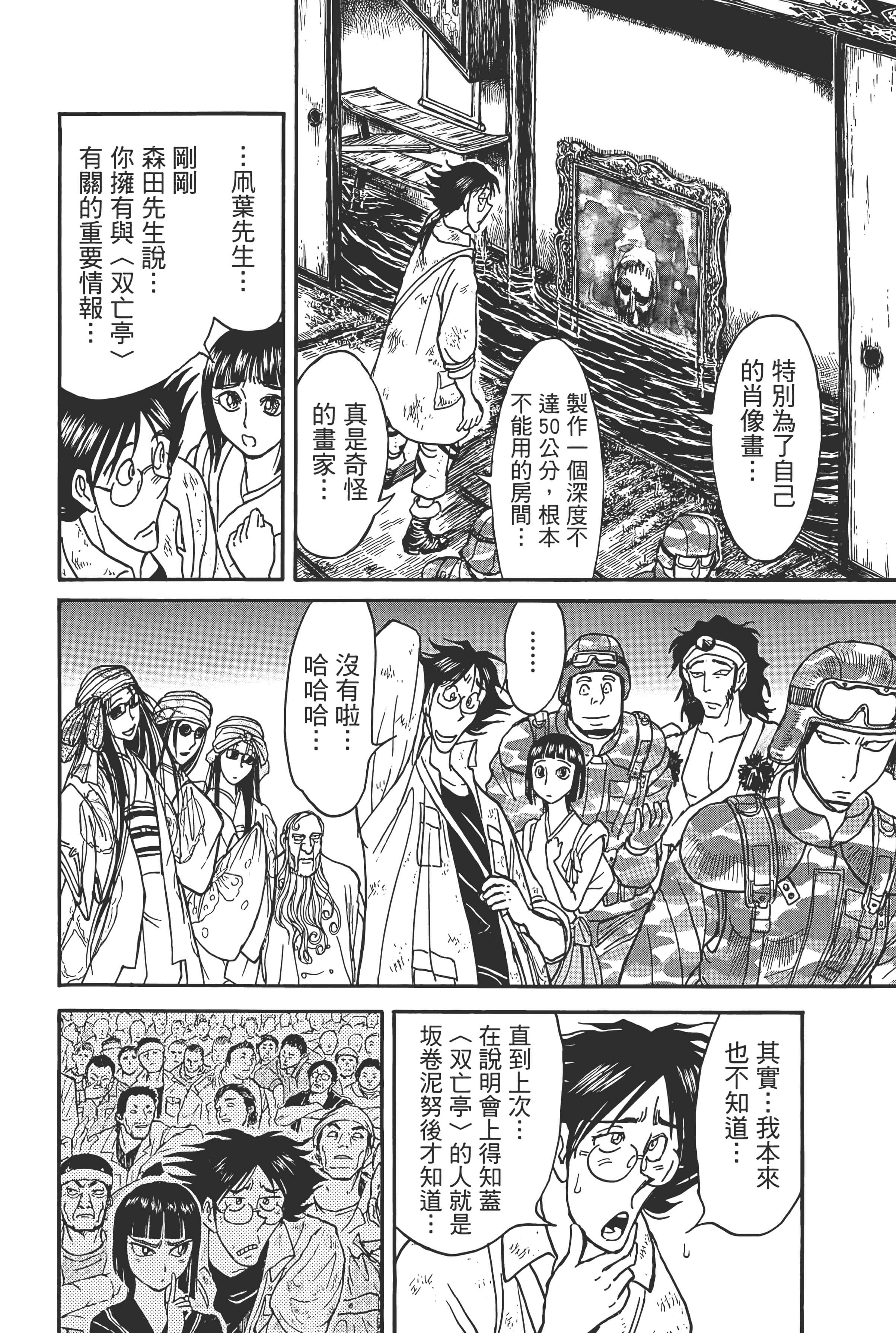 第 110 页