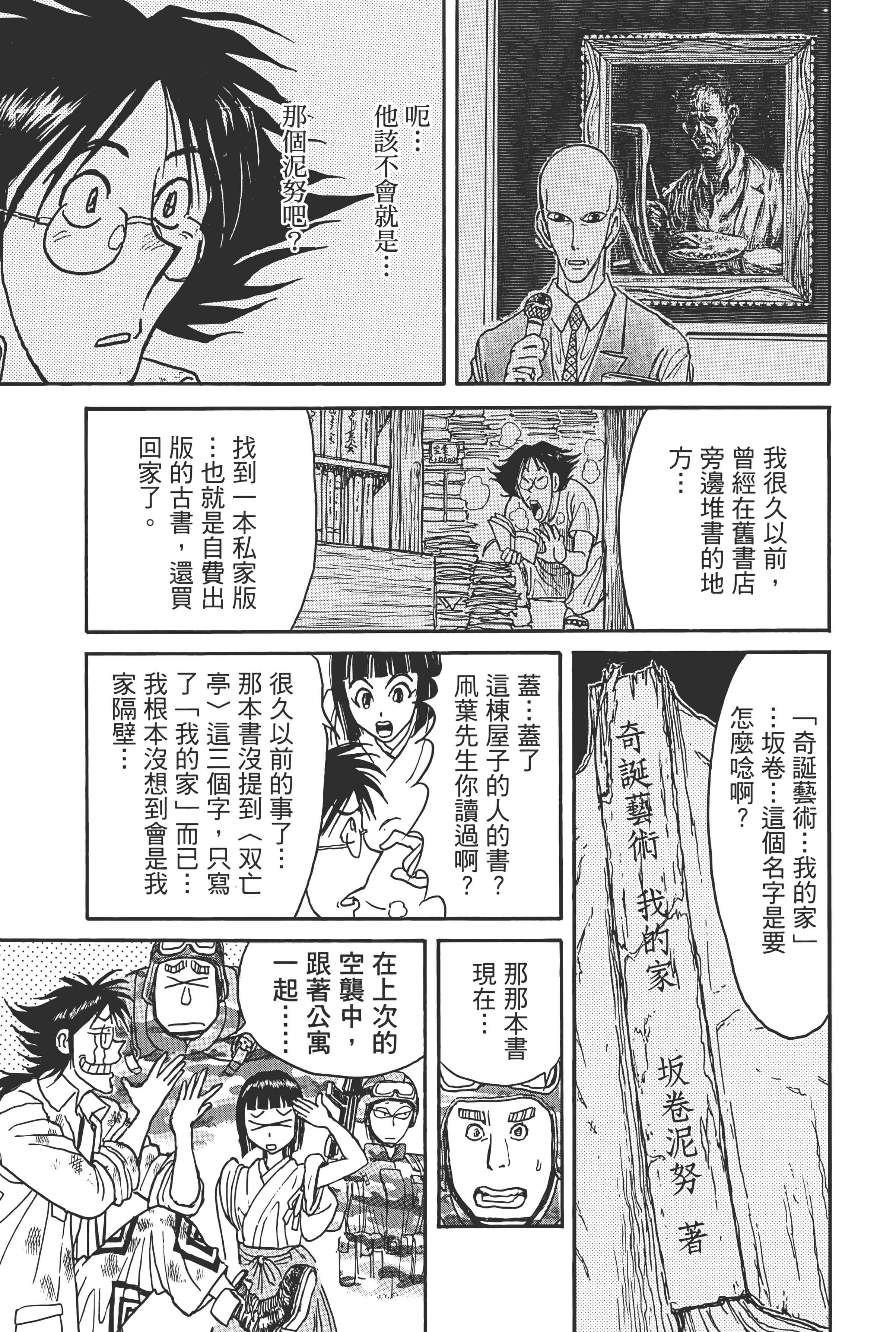 第 111 页