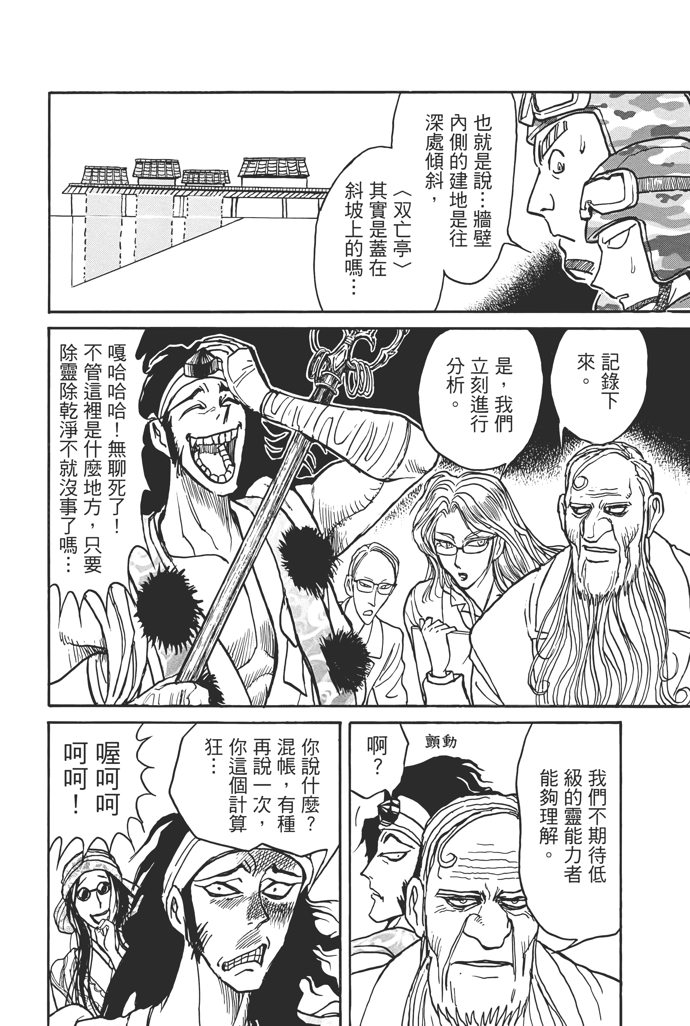 第 116 页
