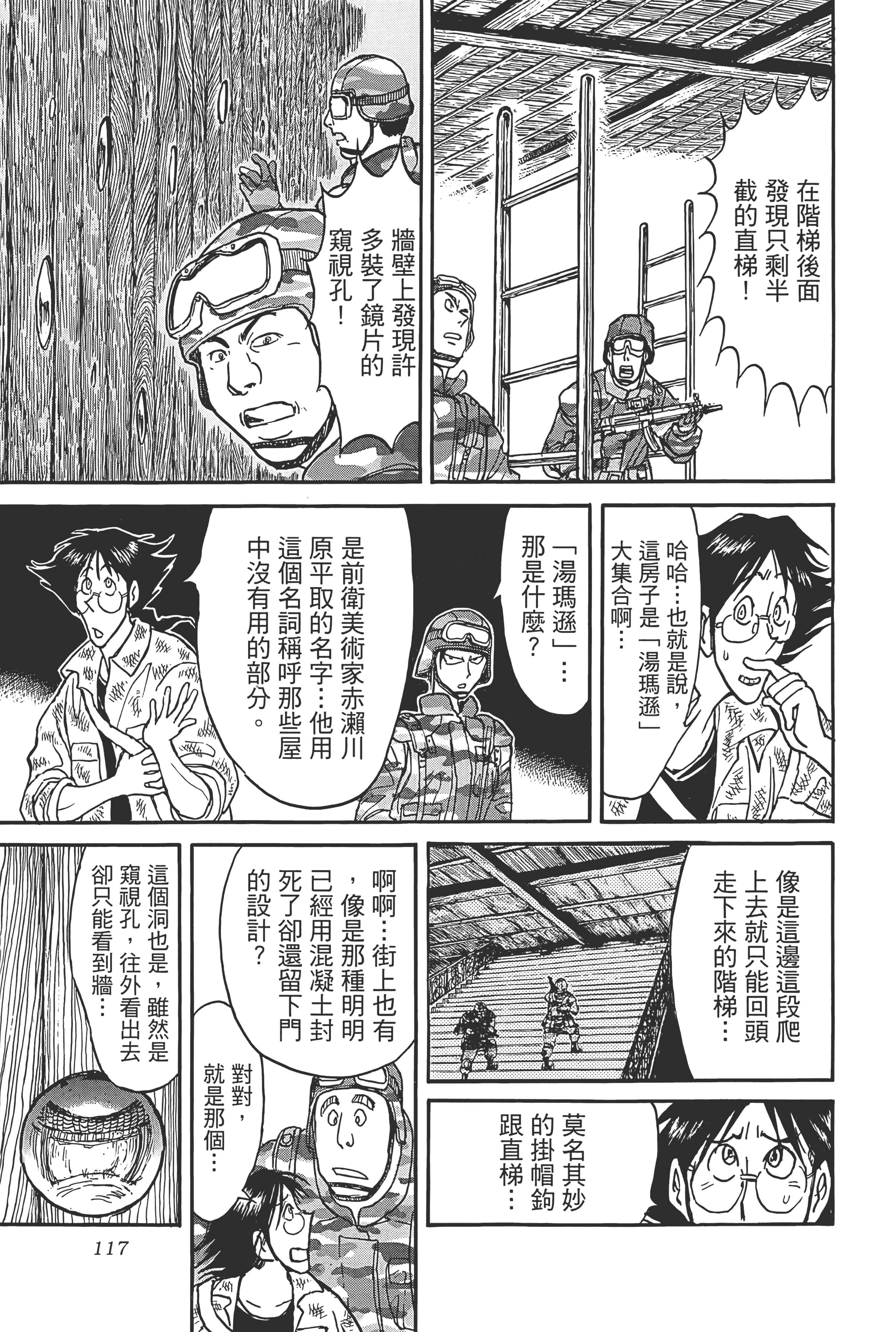 第 119 页