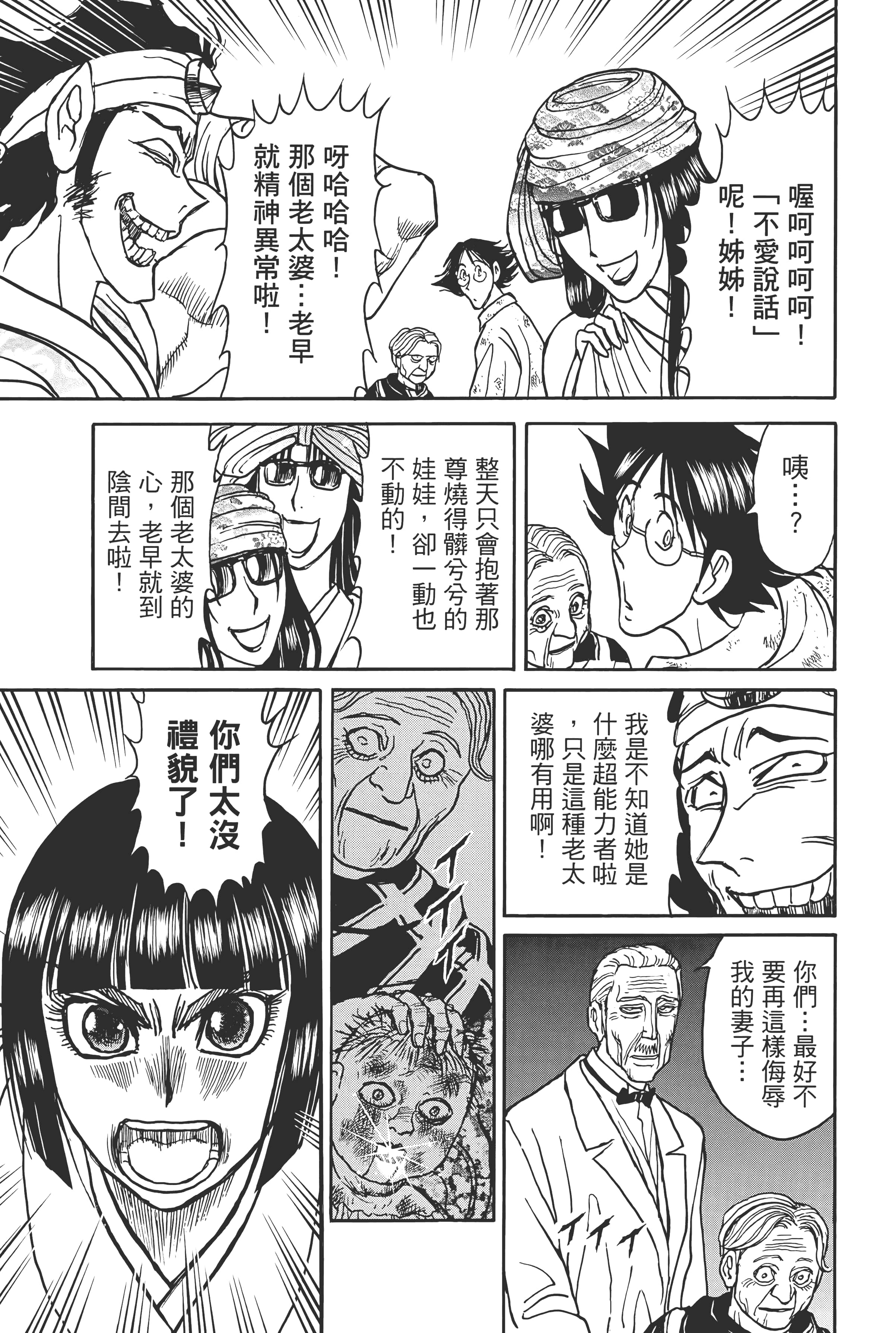 第 121 页