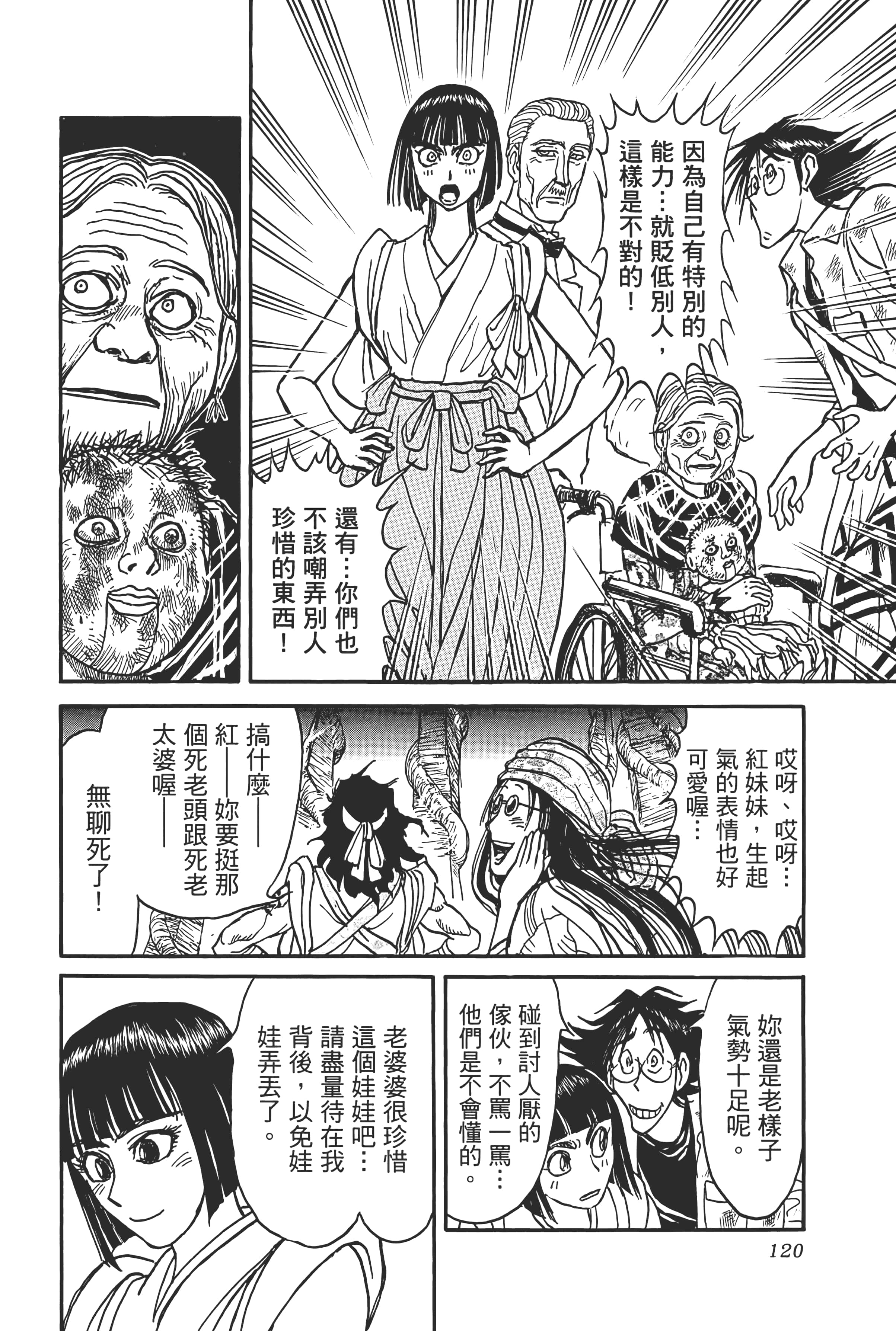 第 122 页