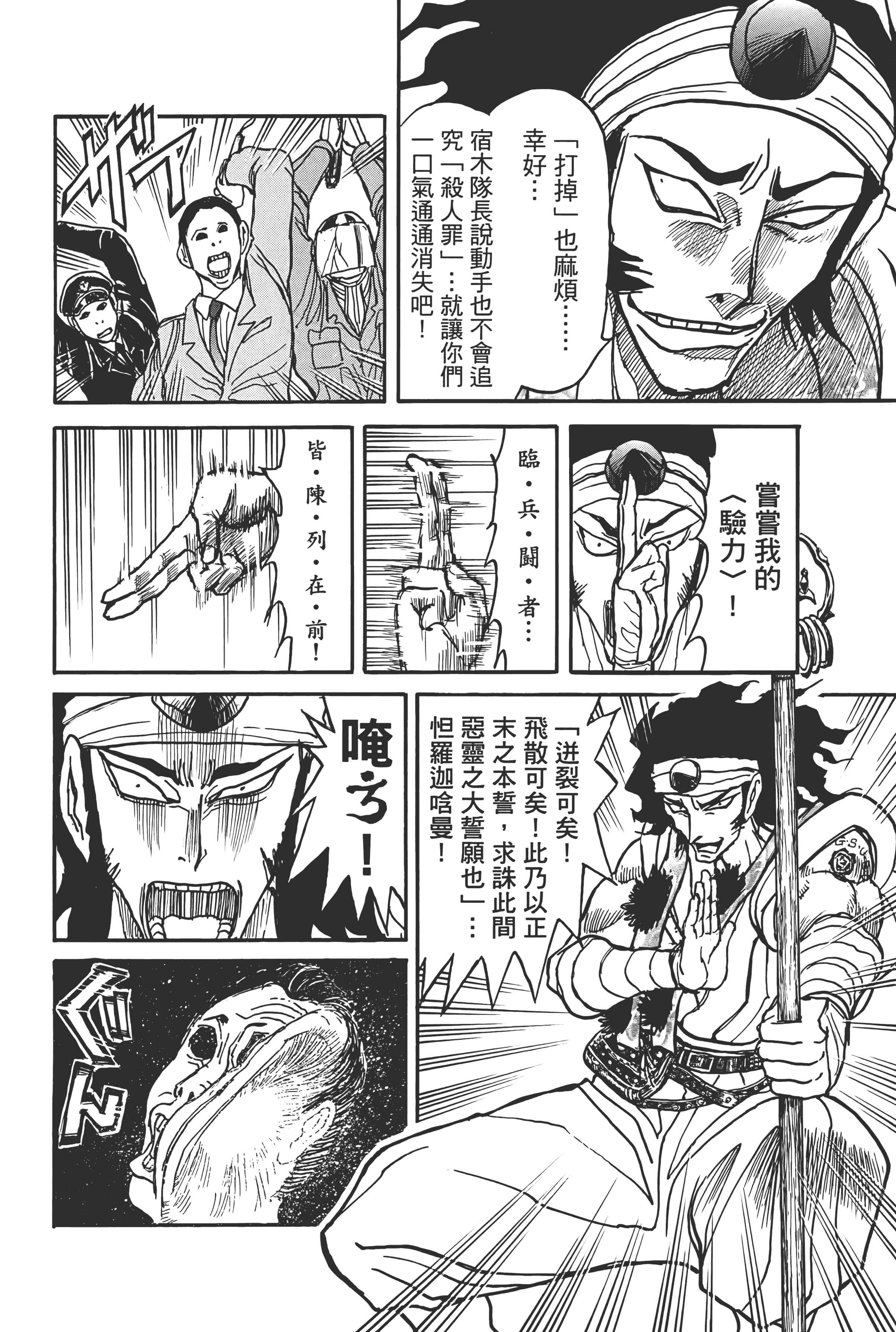 第 138 页