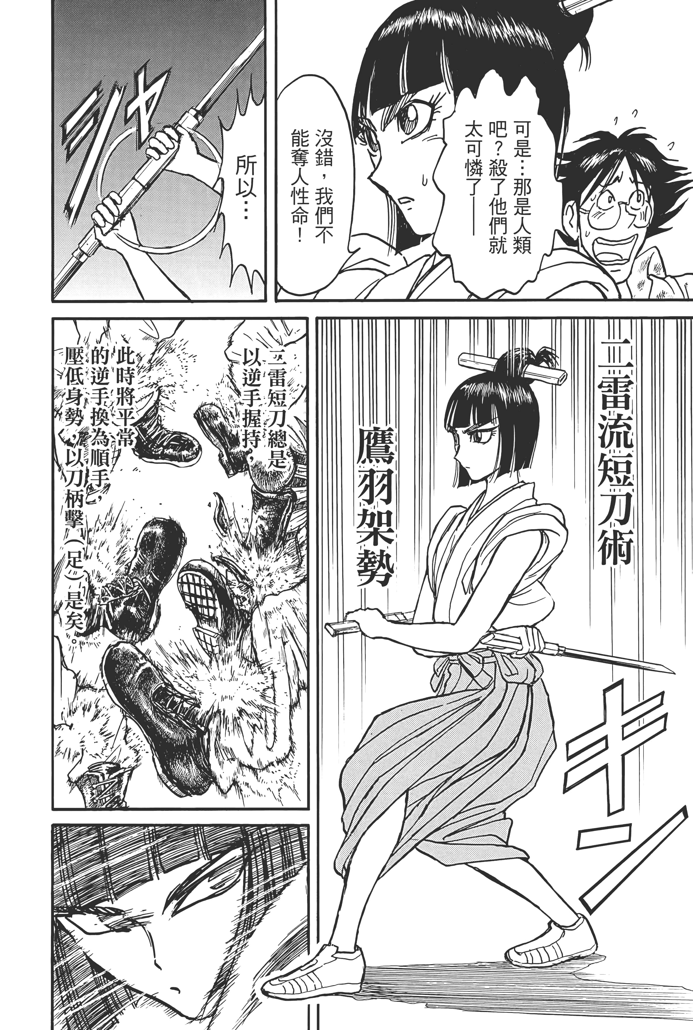 第 144 页