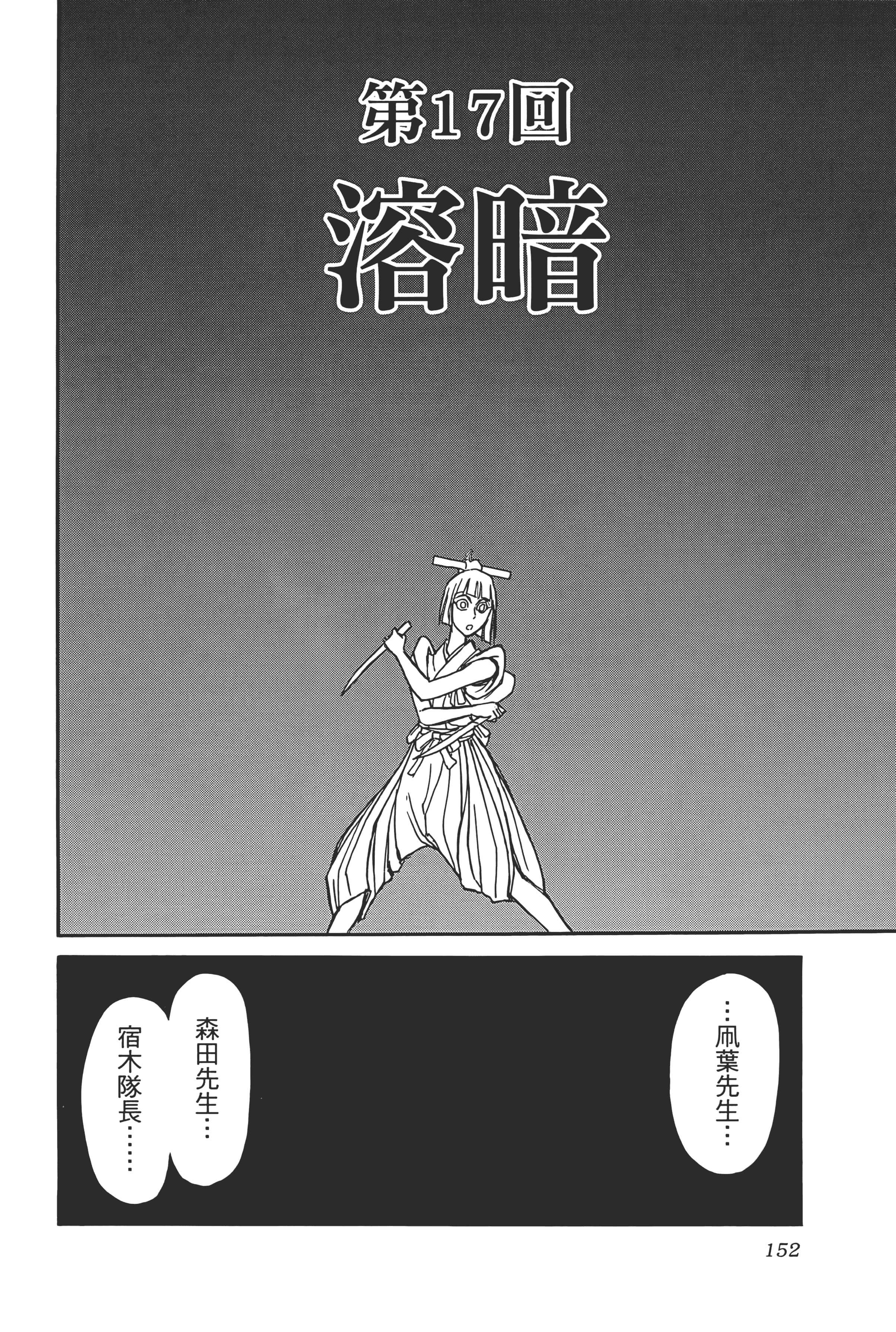 第 154 页