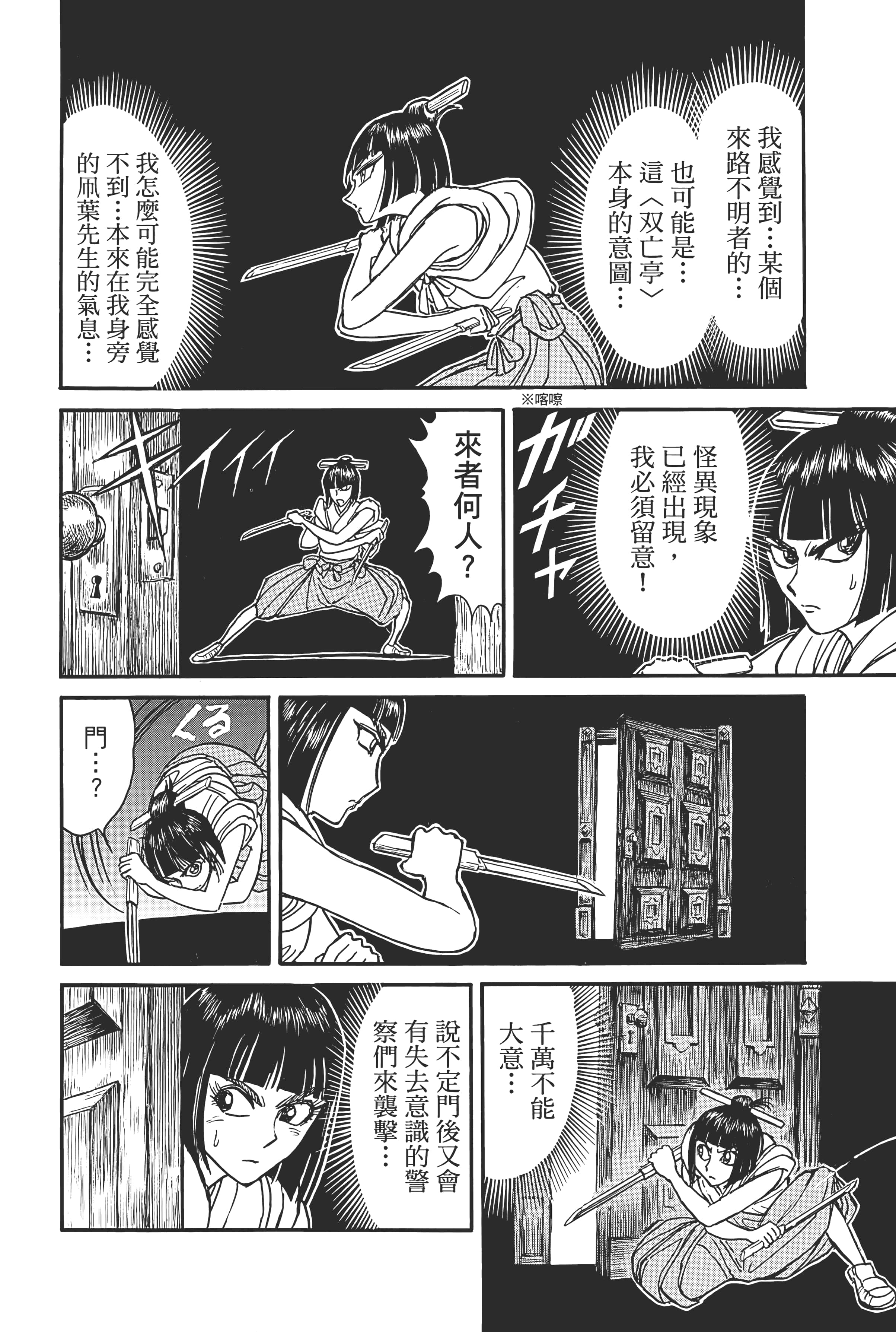 第 156 页