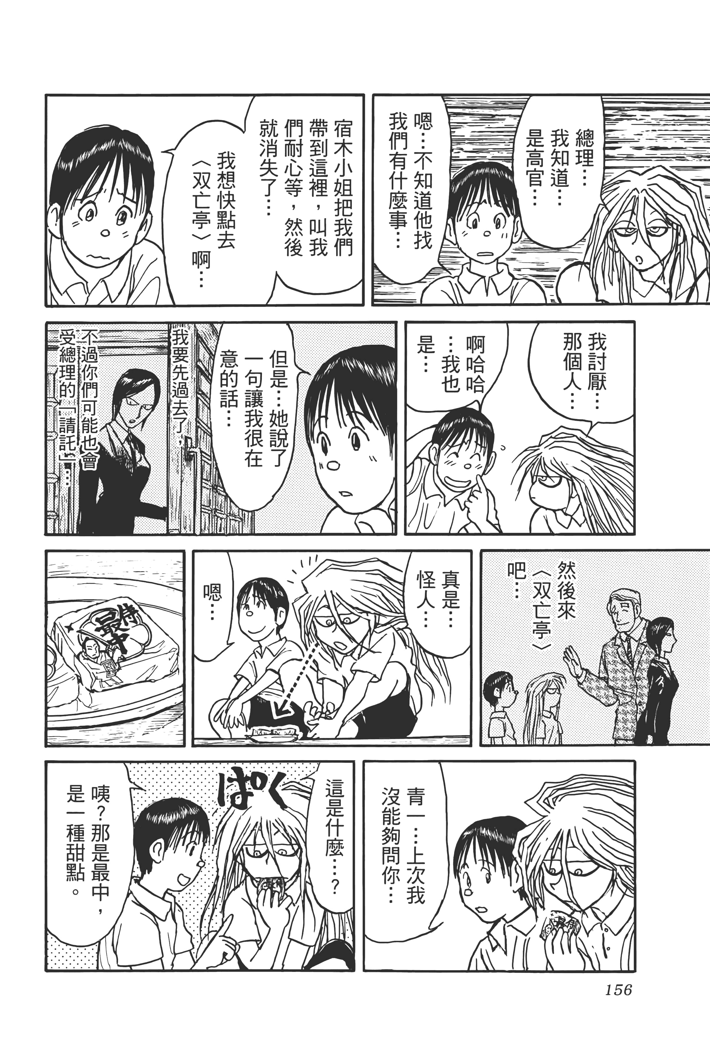 第 158 页