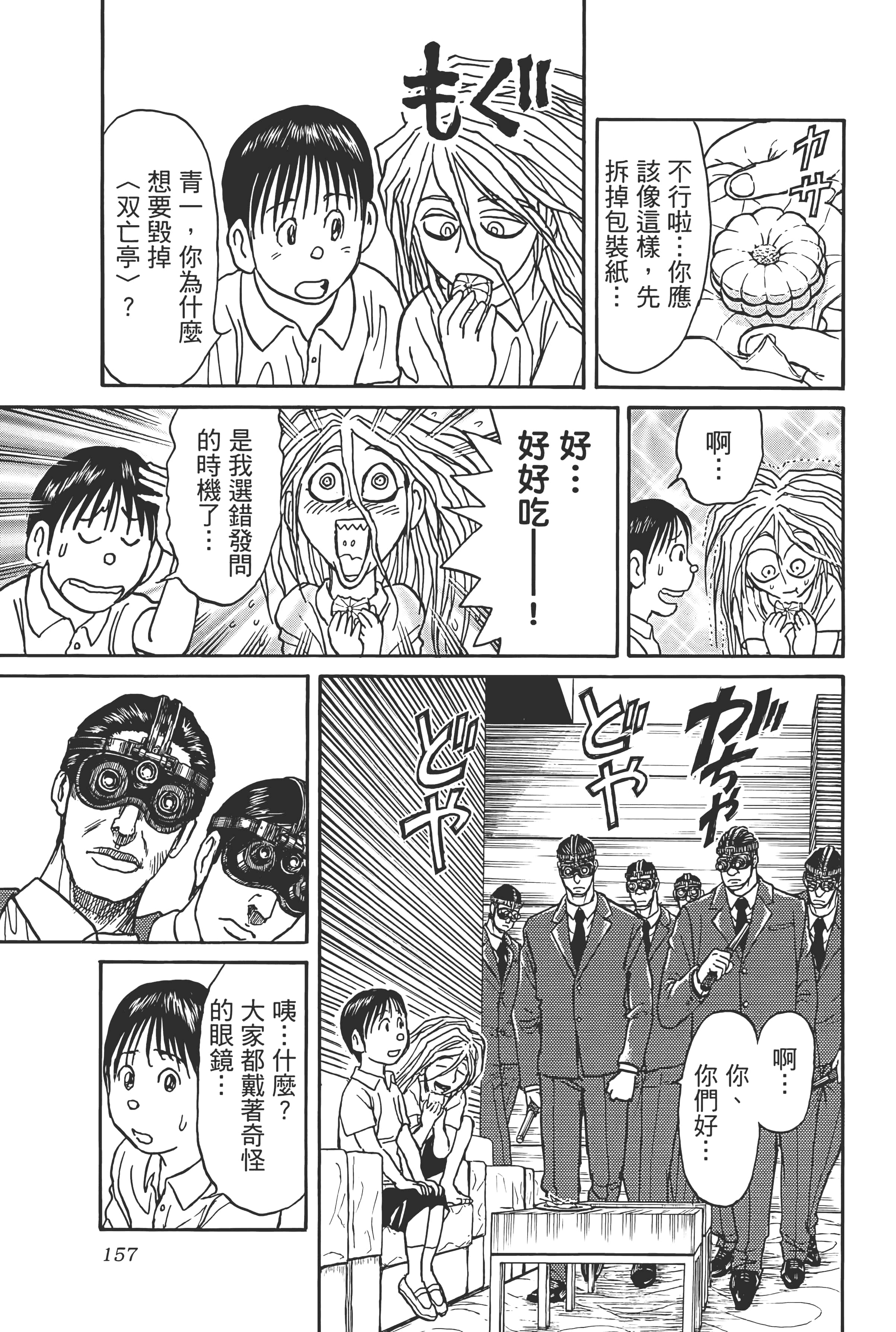 第 159 页