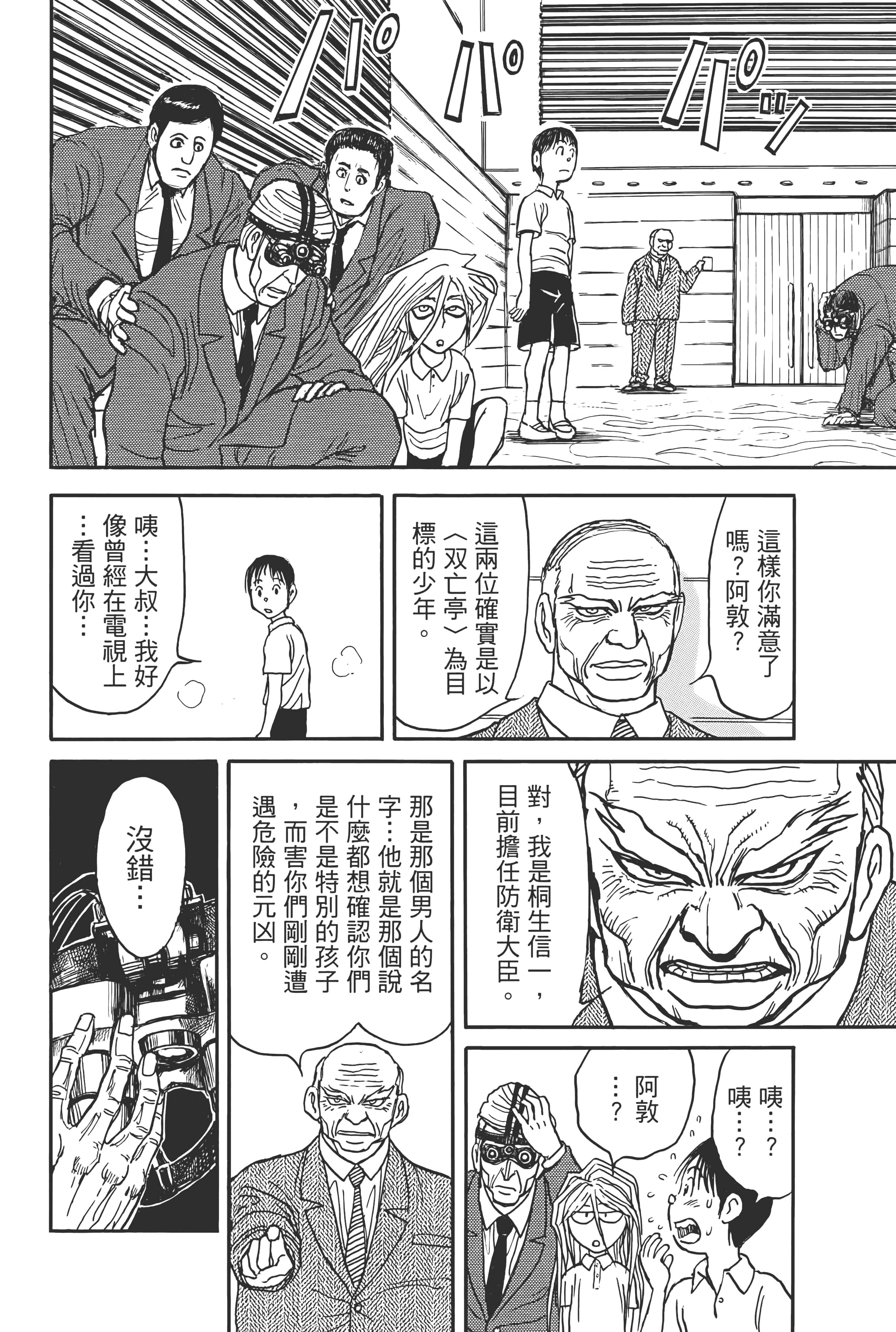 第 166 页