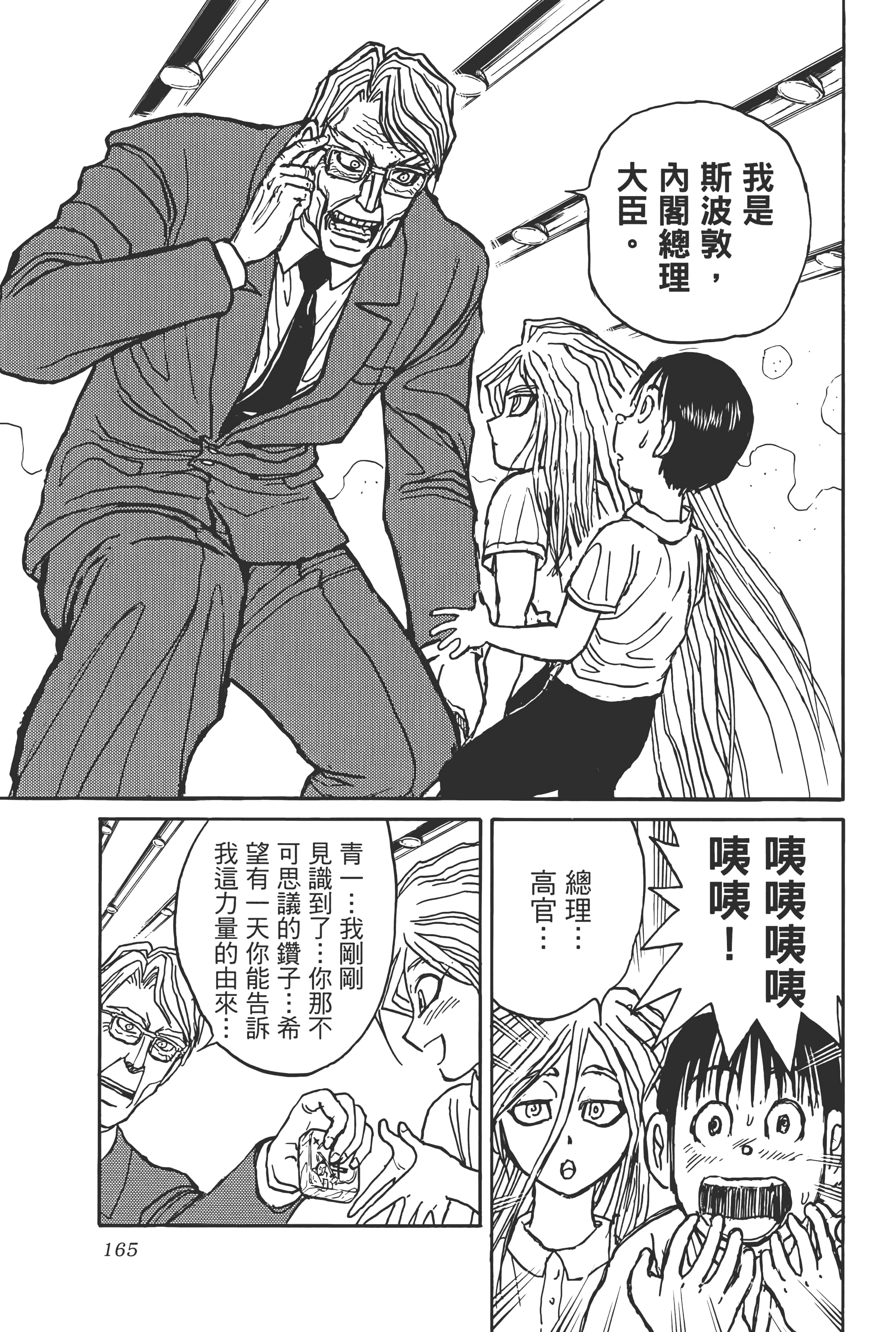 第 167 页