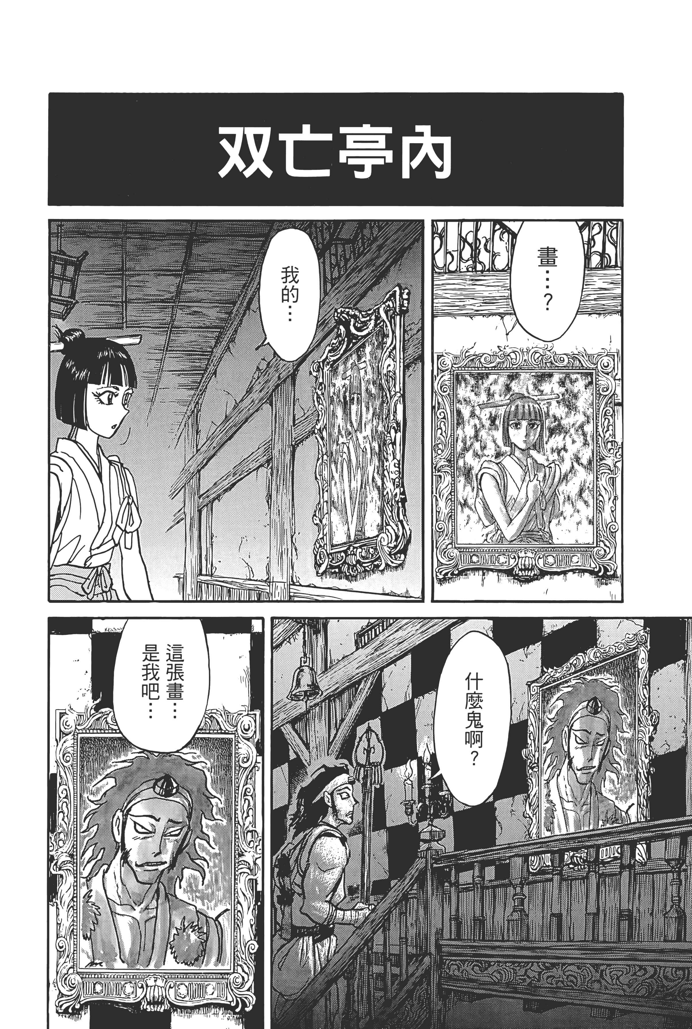第 172 页