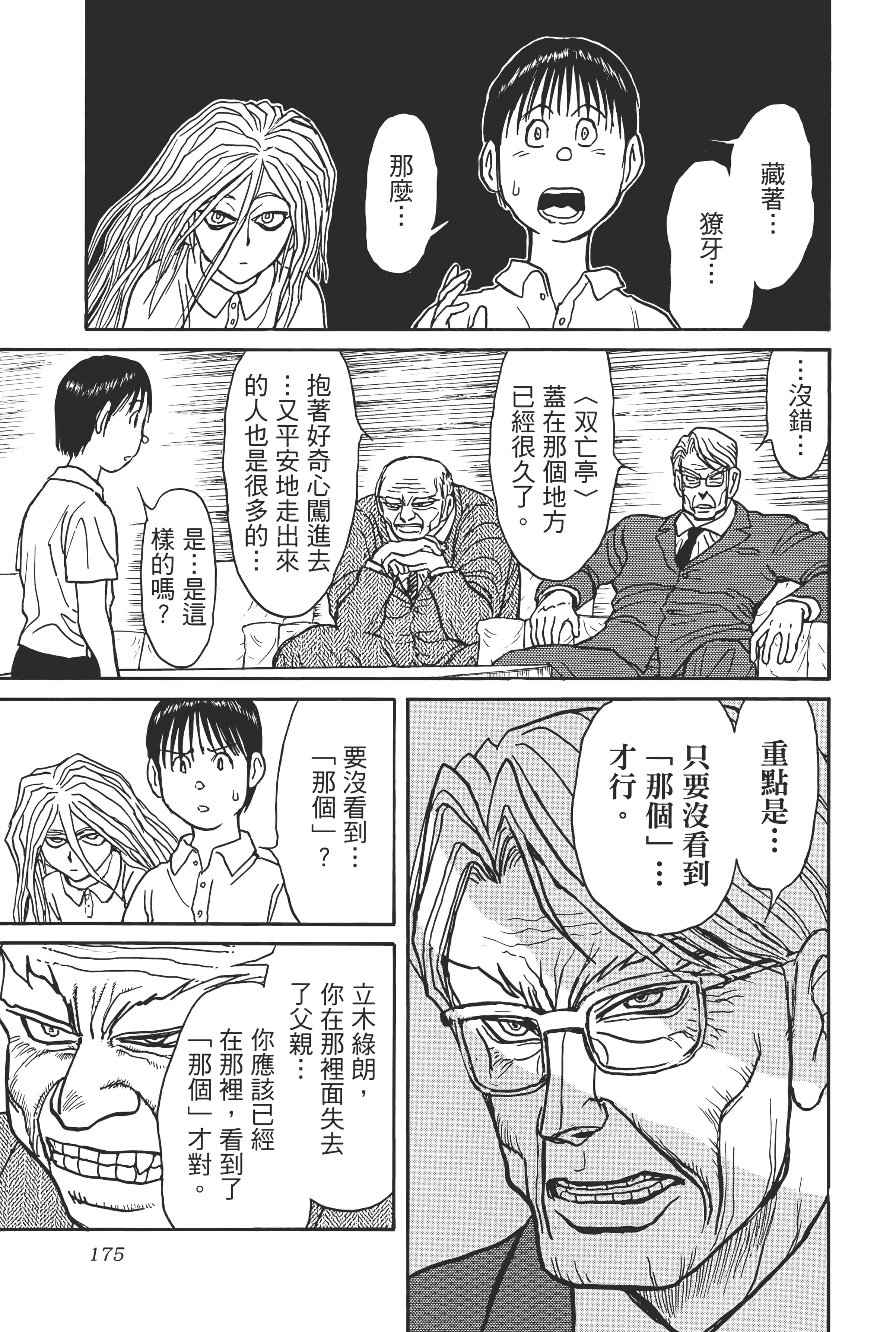 第 177 页