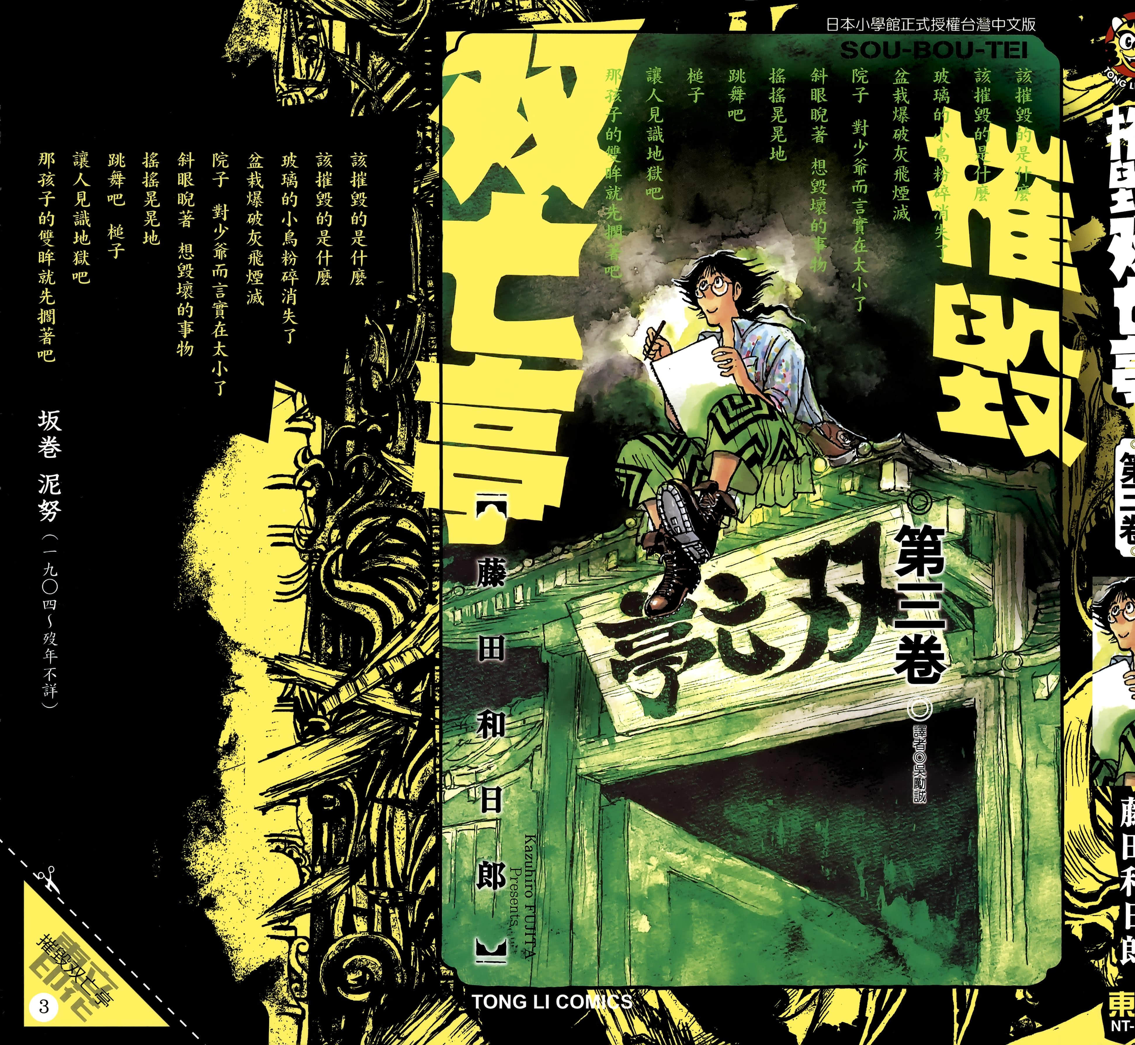 第 2 页