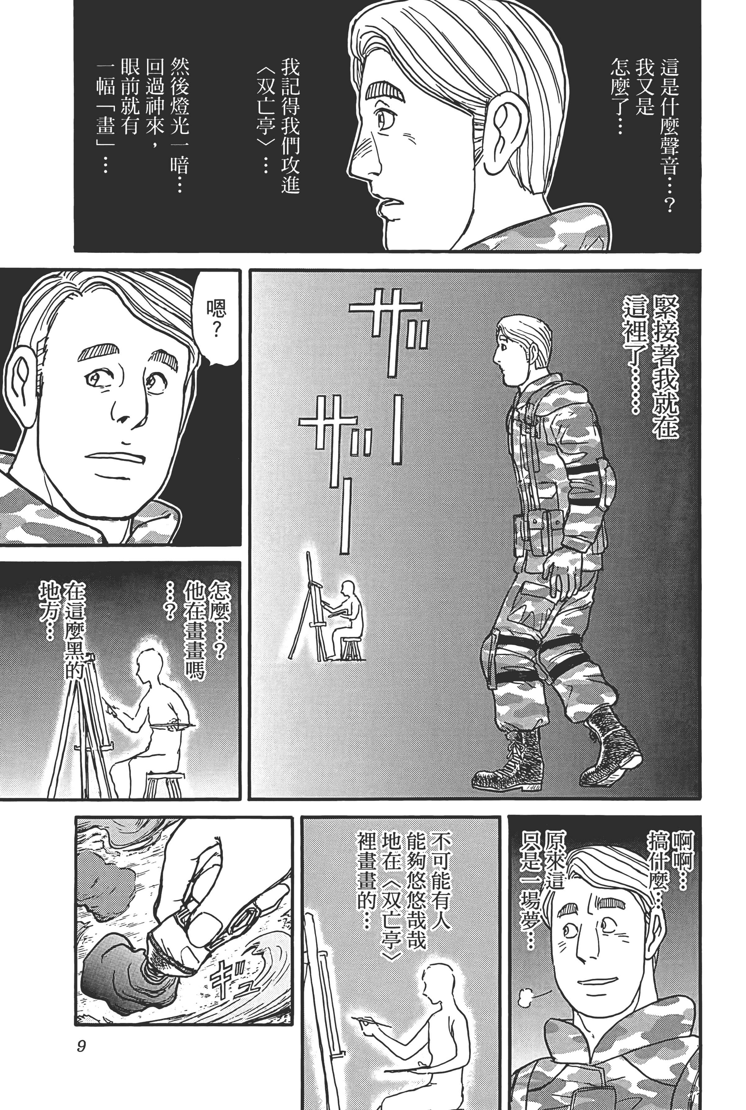 第 9 页