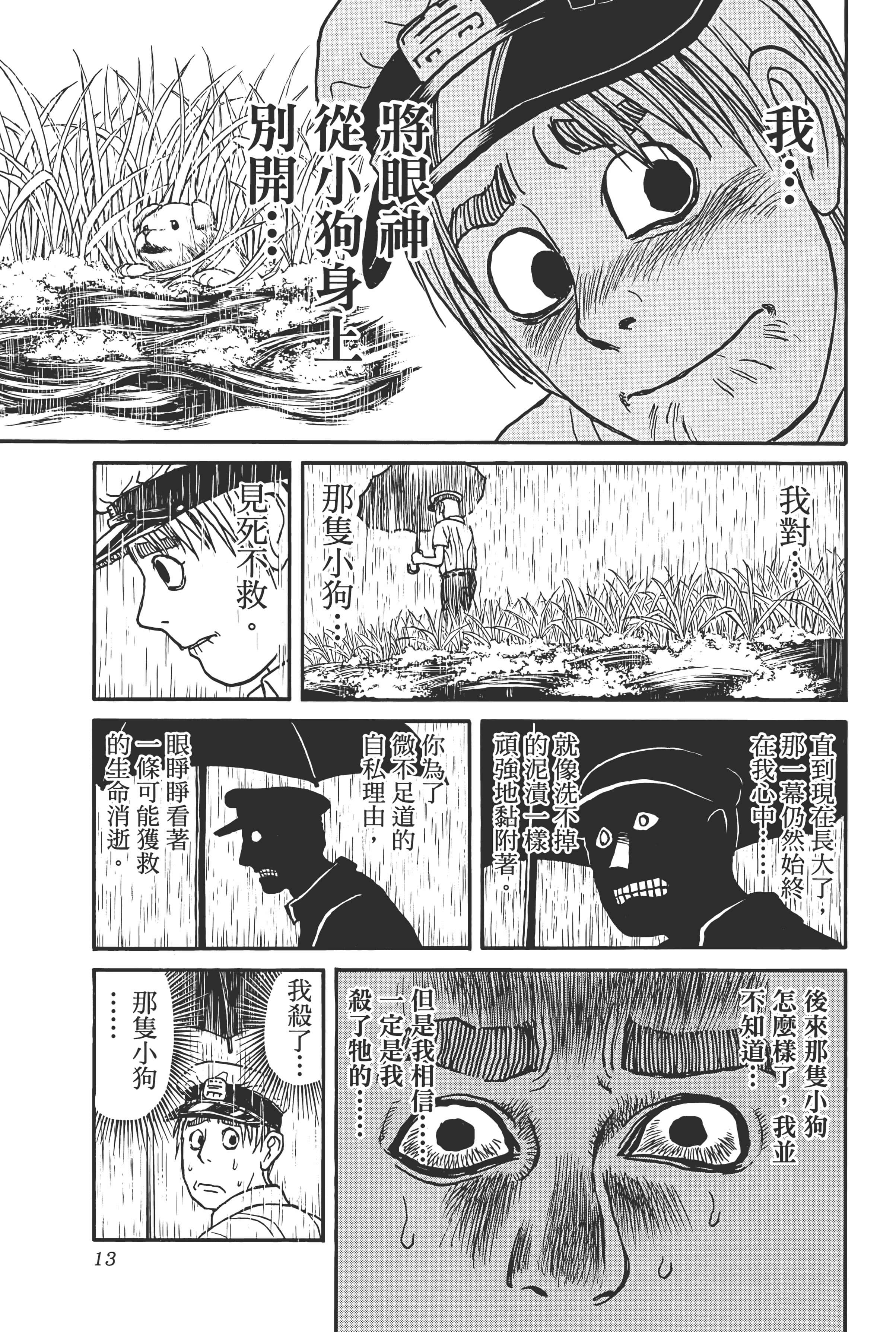 第 13 页