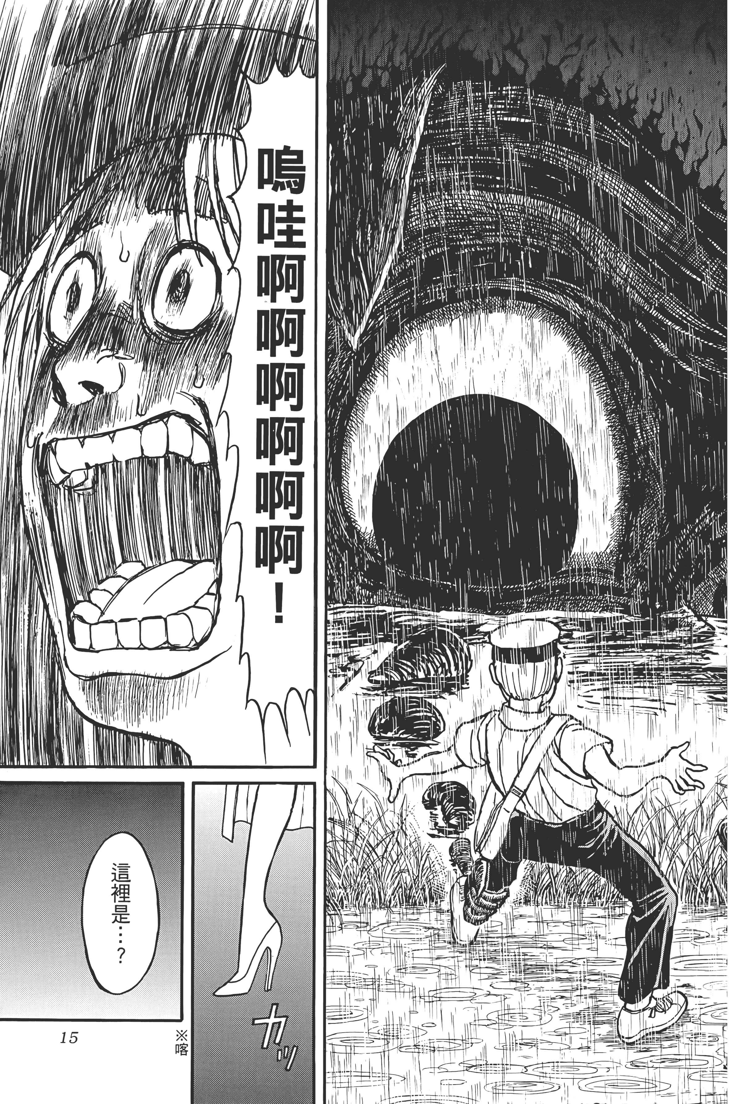 第 15 页
