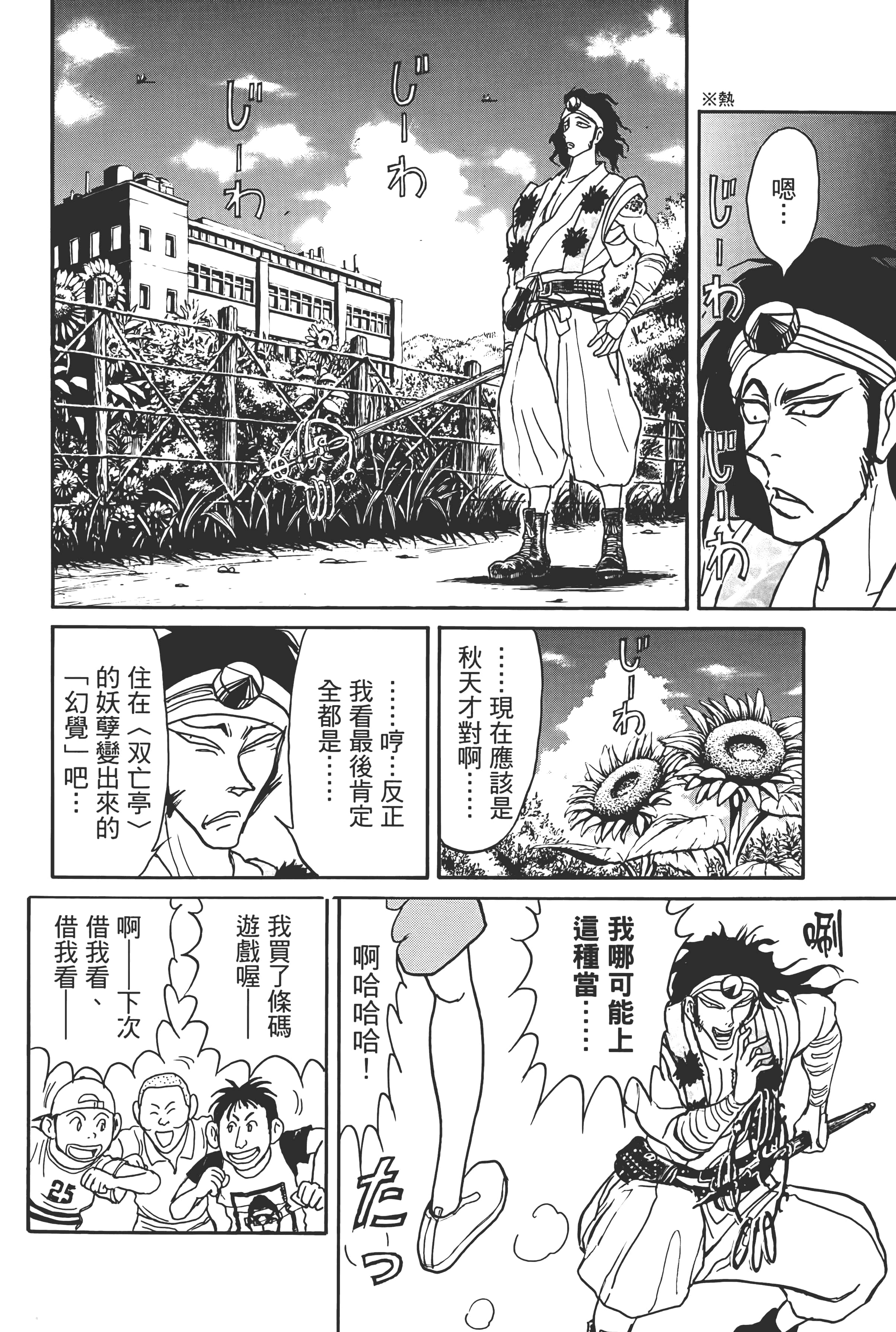 第 28 页