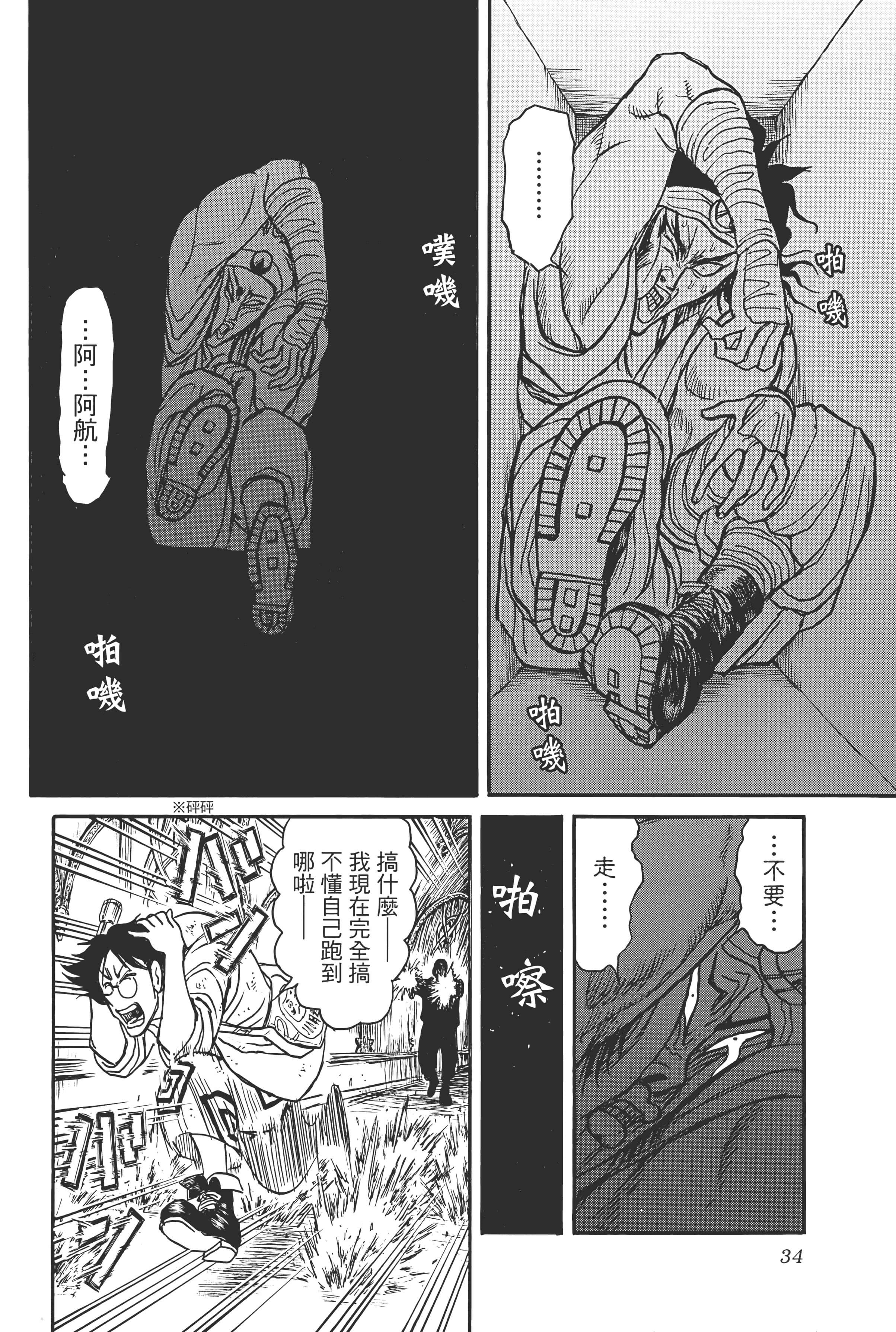第 34 页