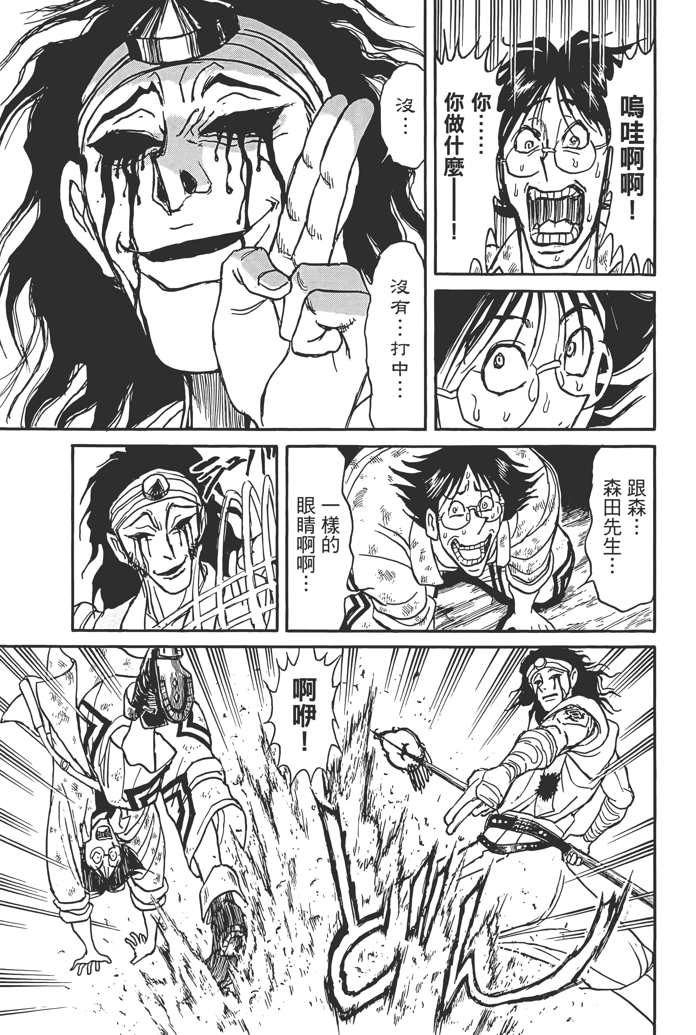 第 37 页