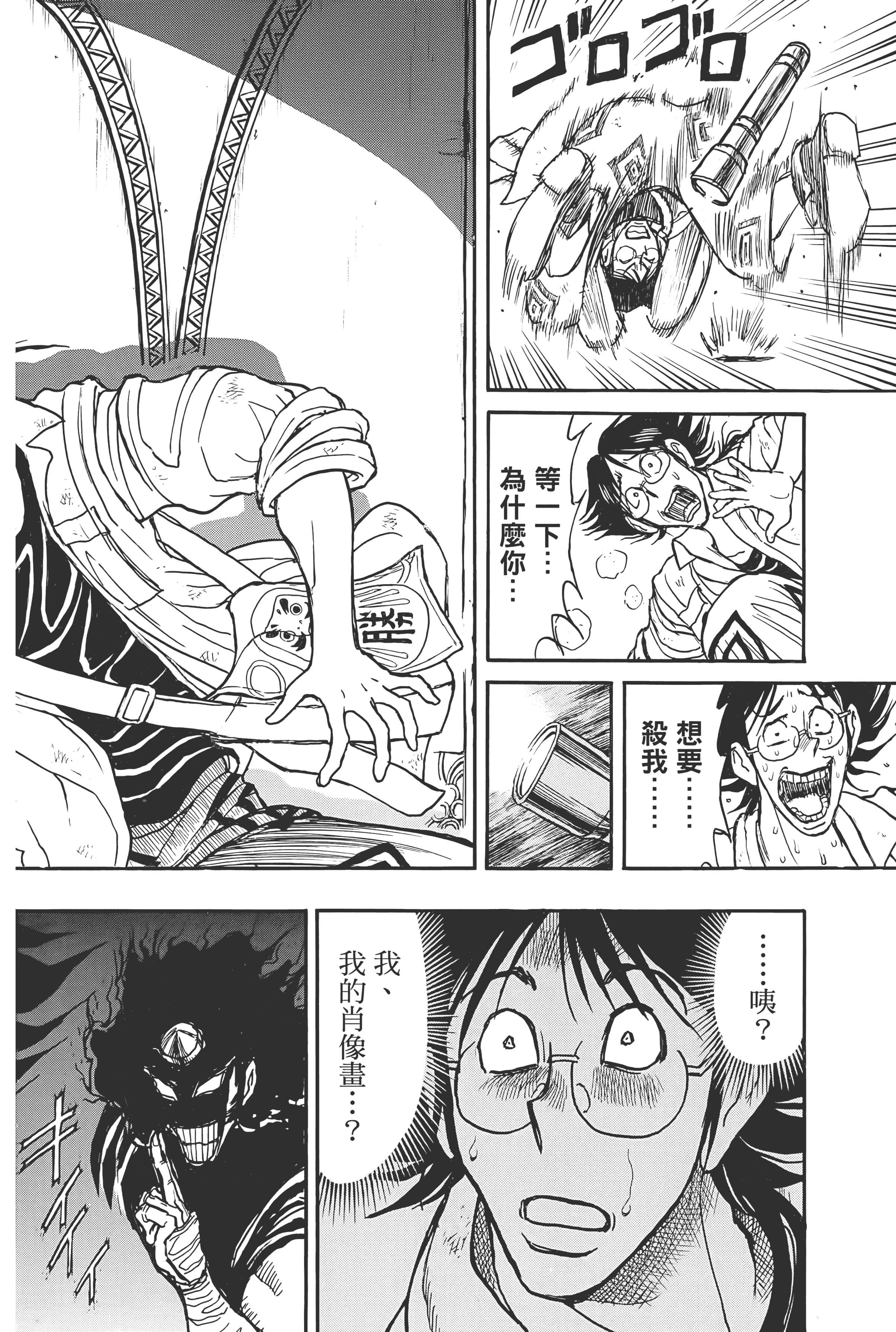 第 38 页