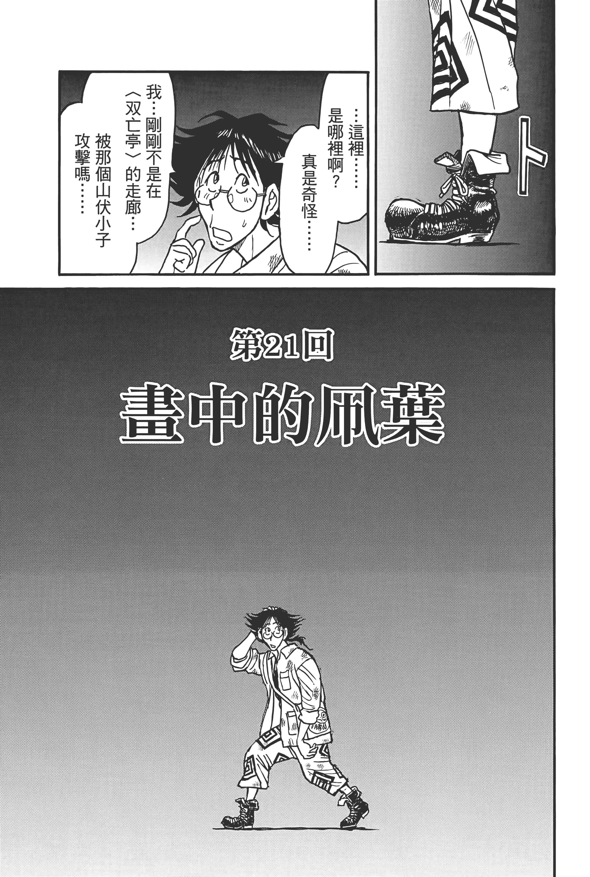 第 41 页