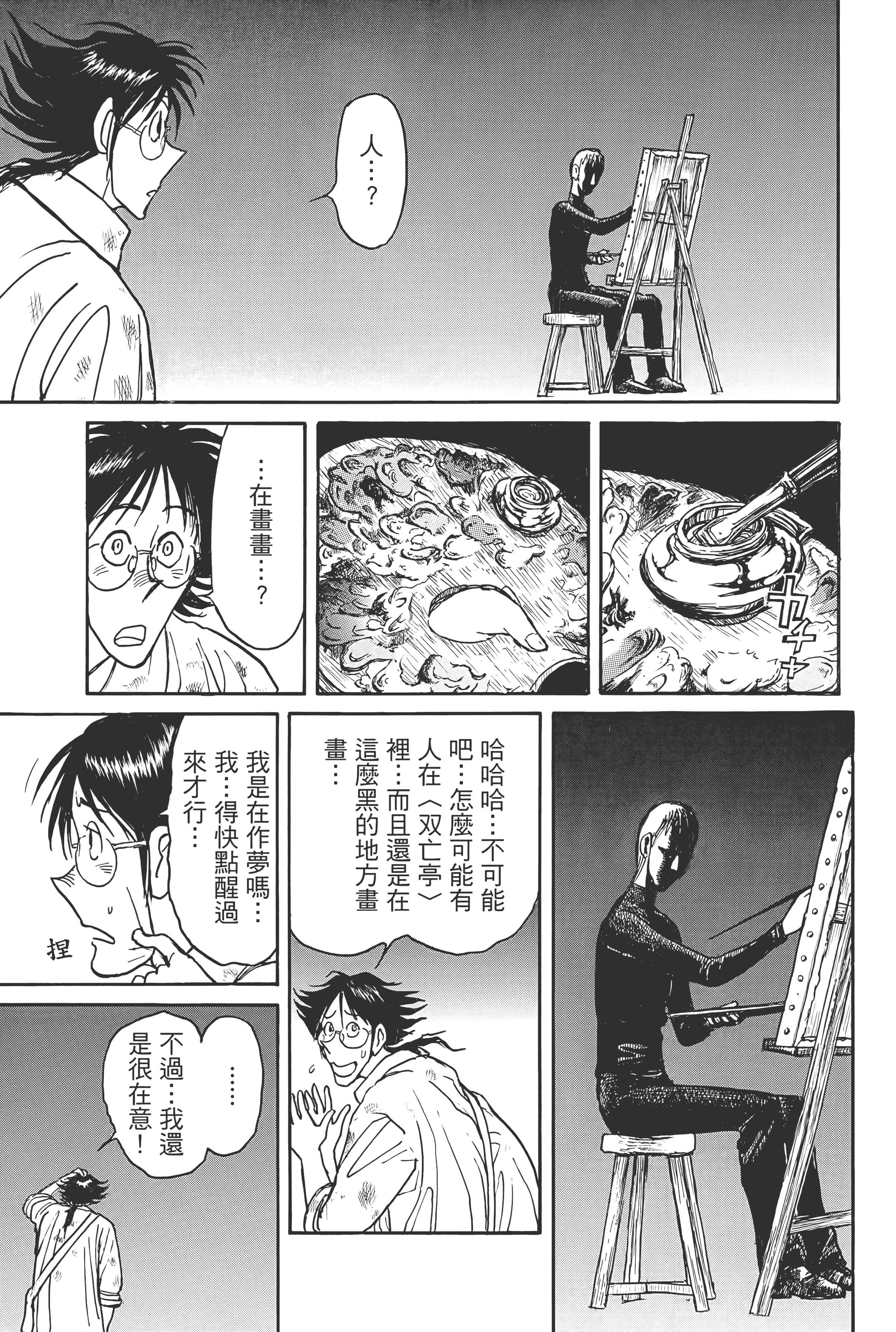 第 43 页