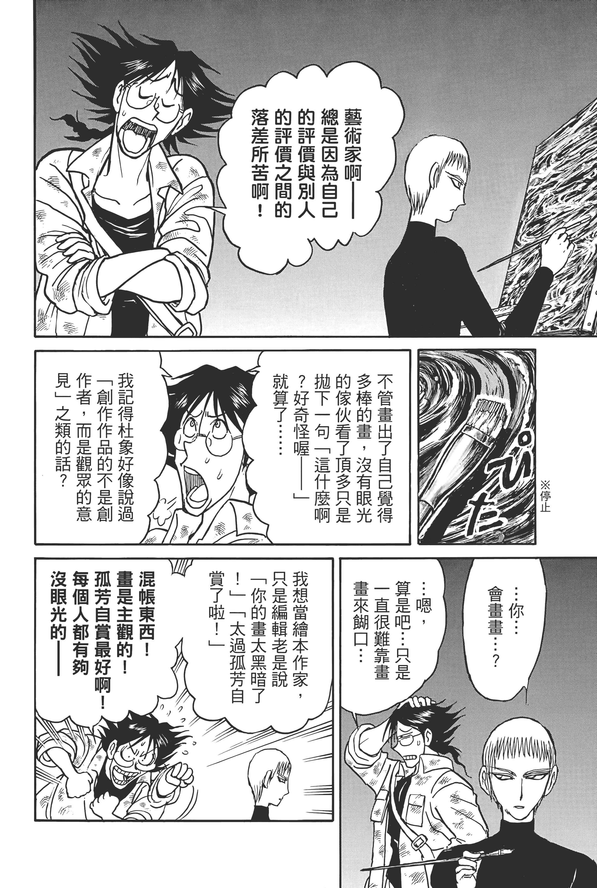 第 46 页