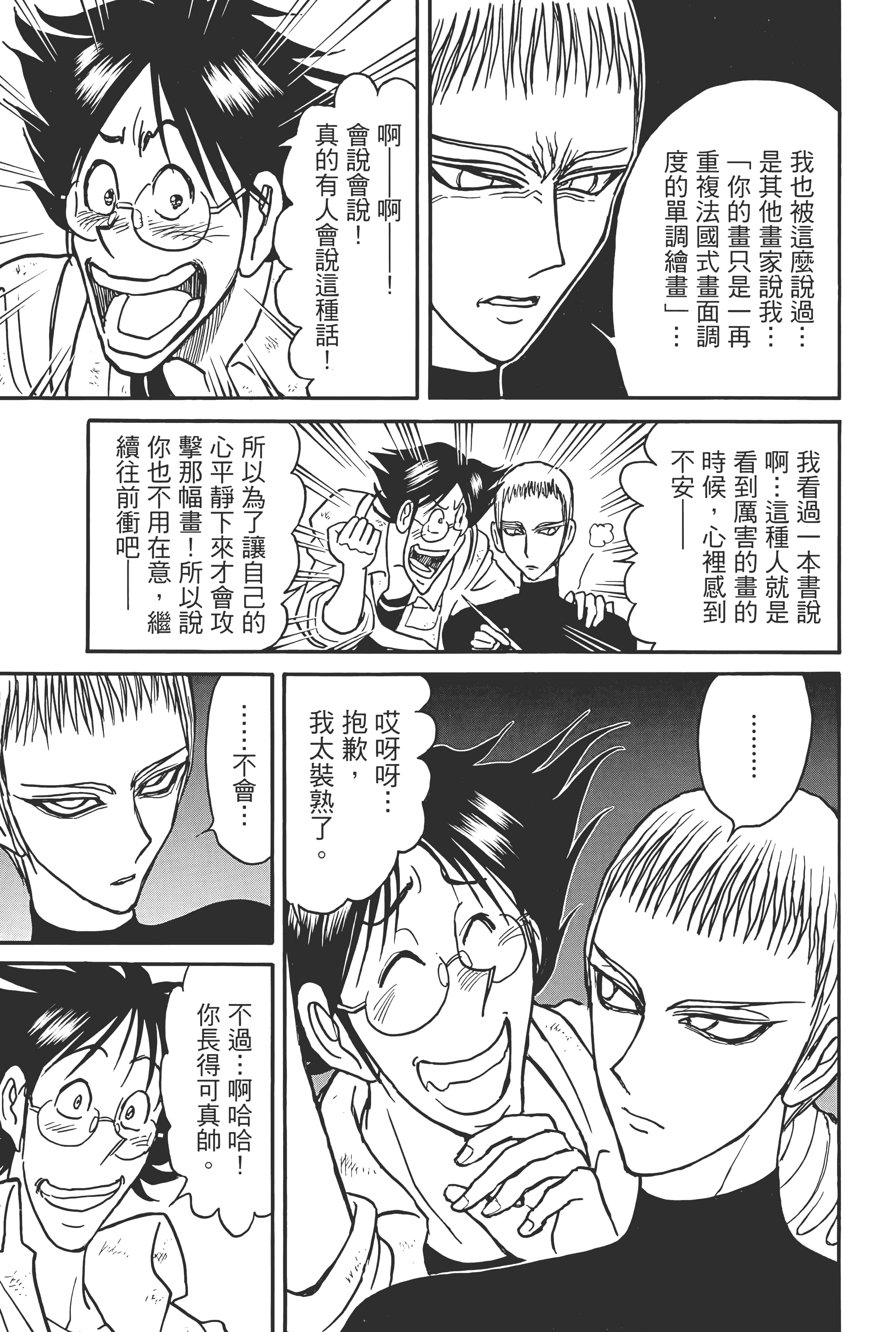 第 47 页