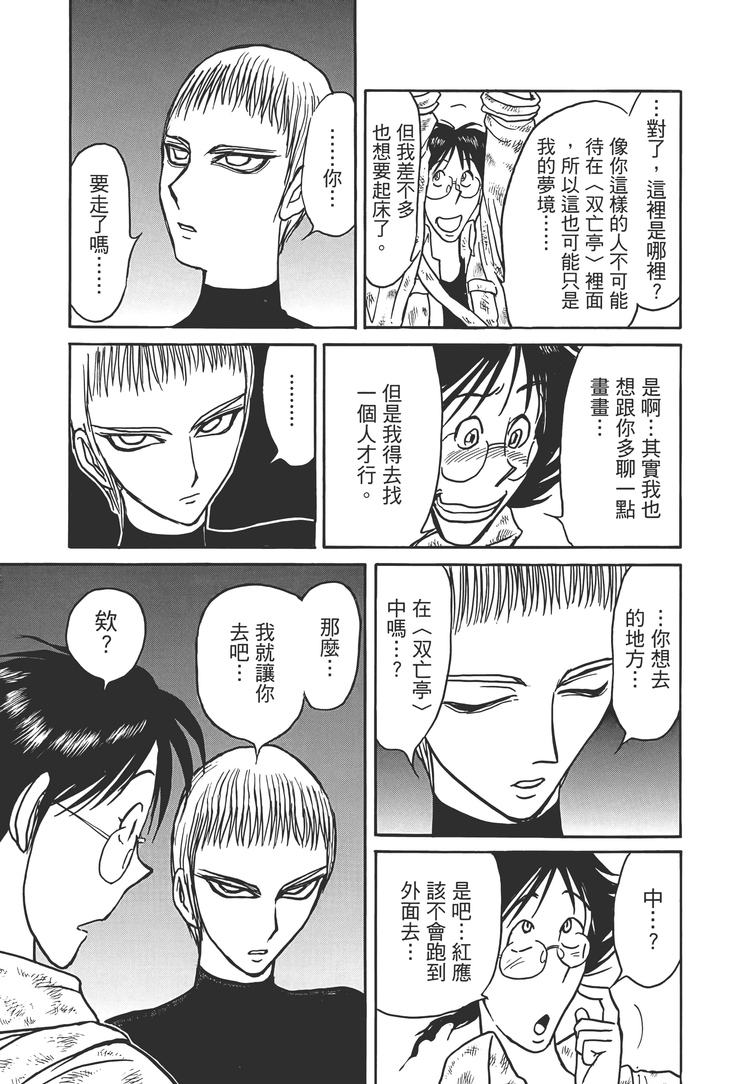 第 49 页