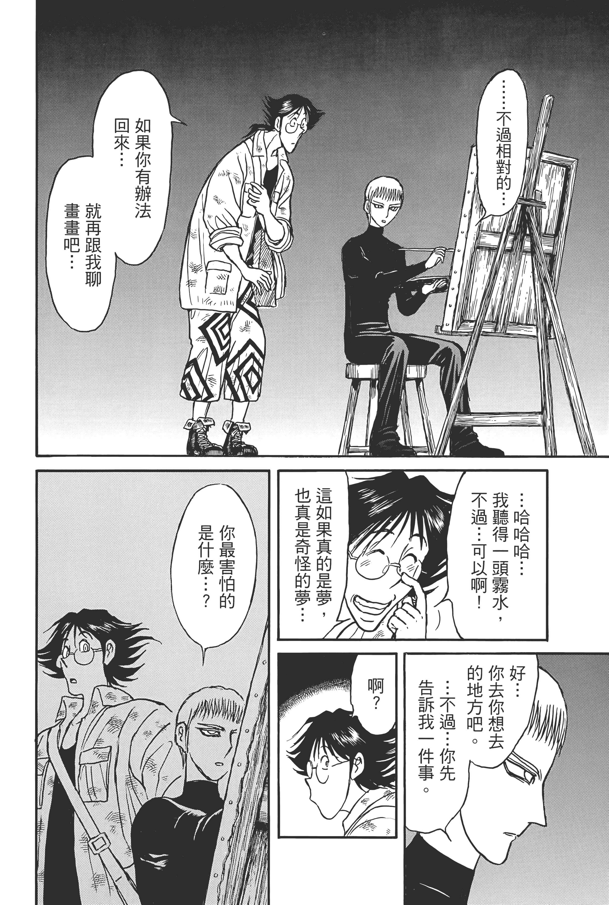 第 50 页