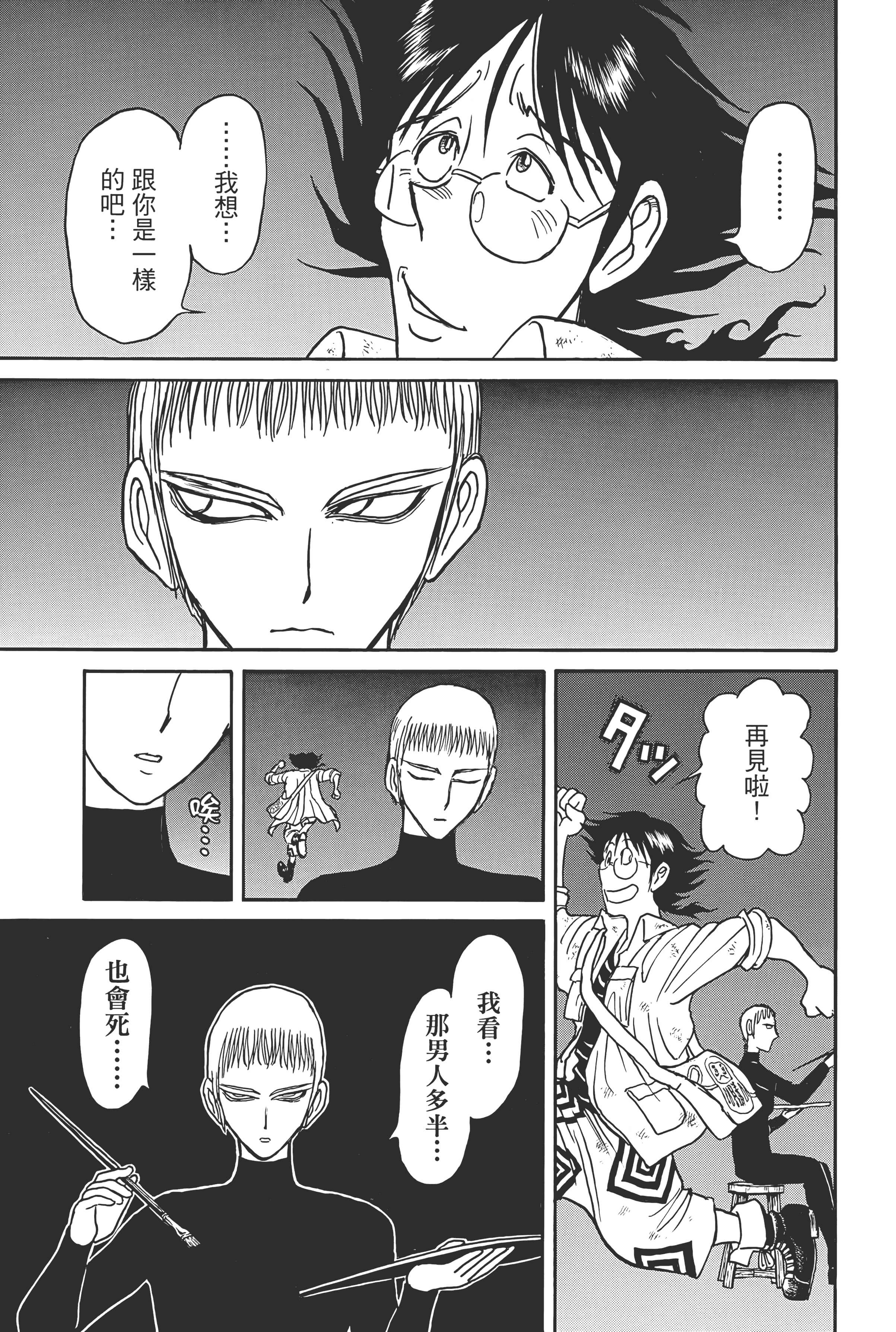 第 51 页